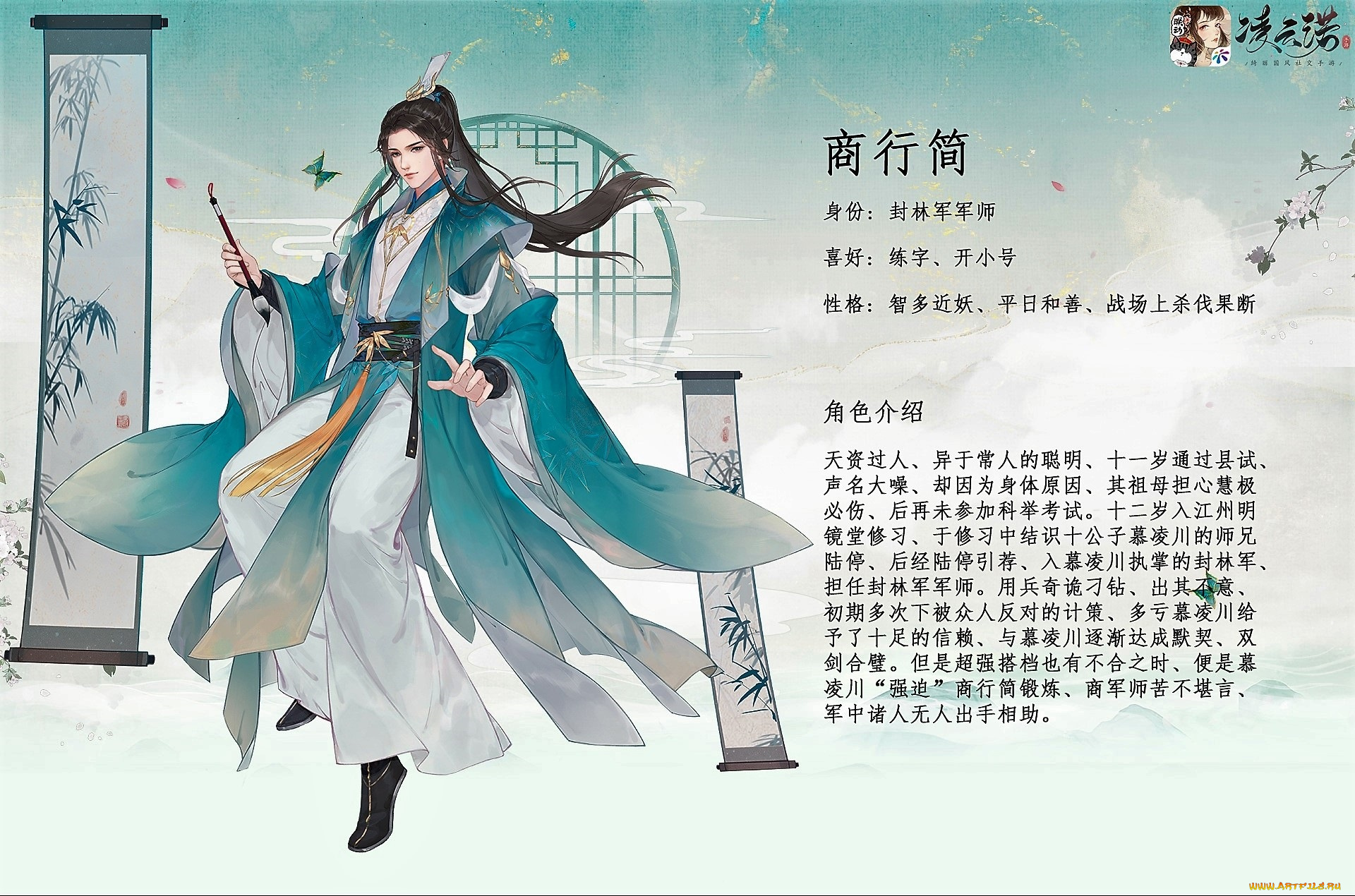 ling, yun, nuo, видео, игры, ---другое, персонаж, кисть, рисунок