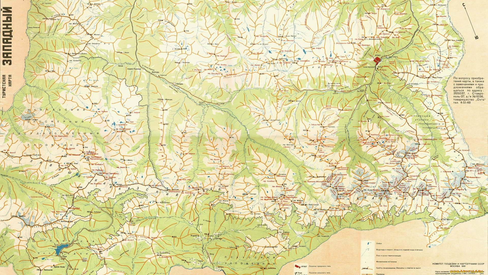 разное, глобусы, карты, карта