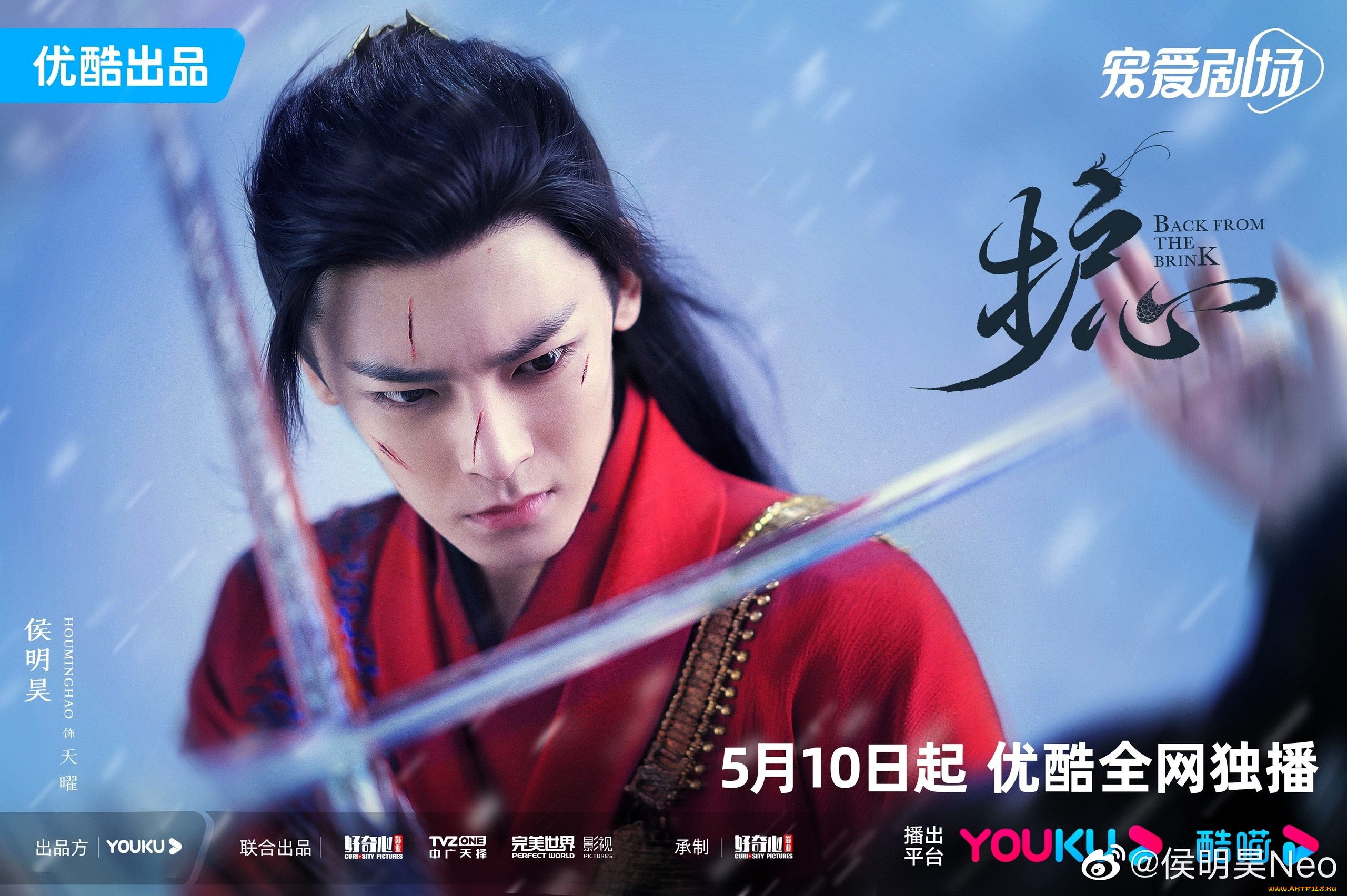 кино, фильмы, back, from, the, brink, заклинатель, мечи