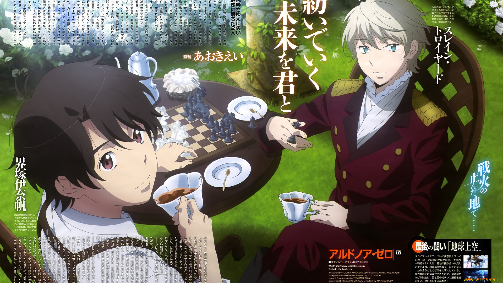 аниме, aldnoah, zero, слейн, инахо