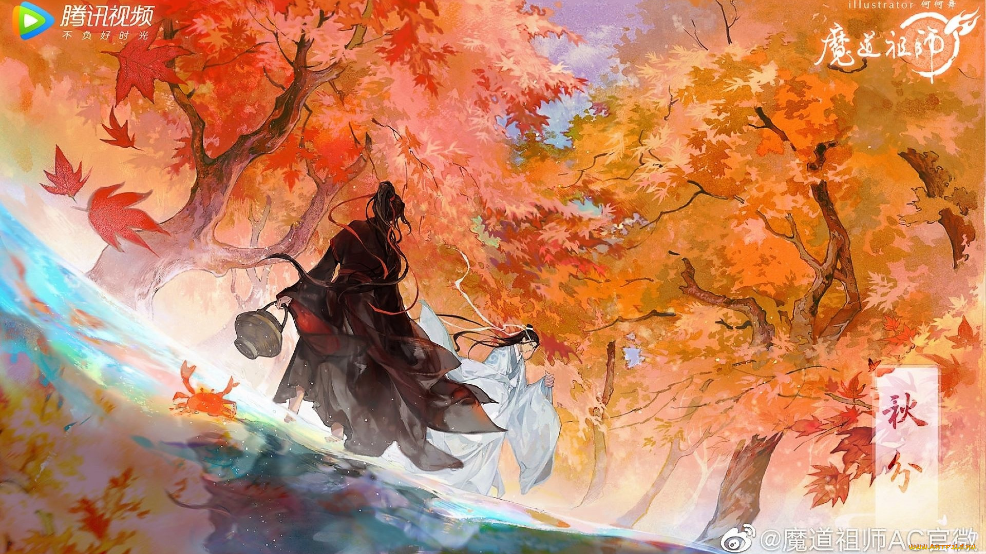 аниме, mo, dao, zu, shi, вэй, усянь, лань, ванцзы, осень