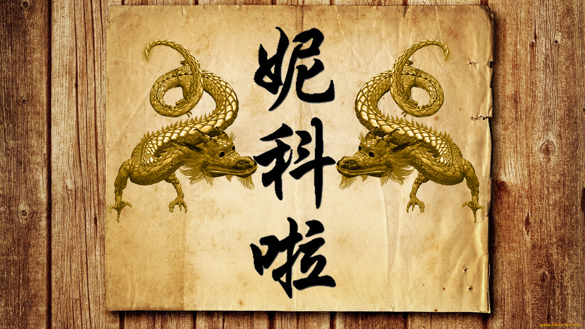 Ян, разное, надписи, , логотипы, , знаки, ян, логотипы, знаки, иероглиф, имя