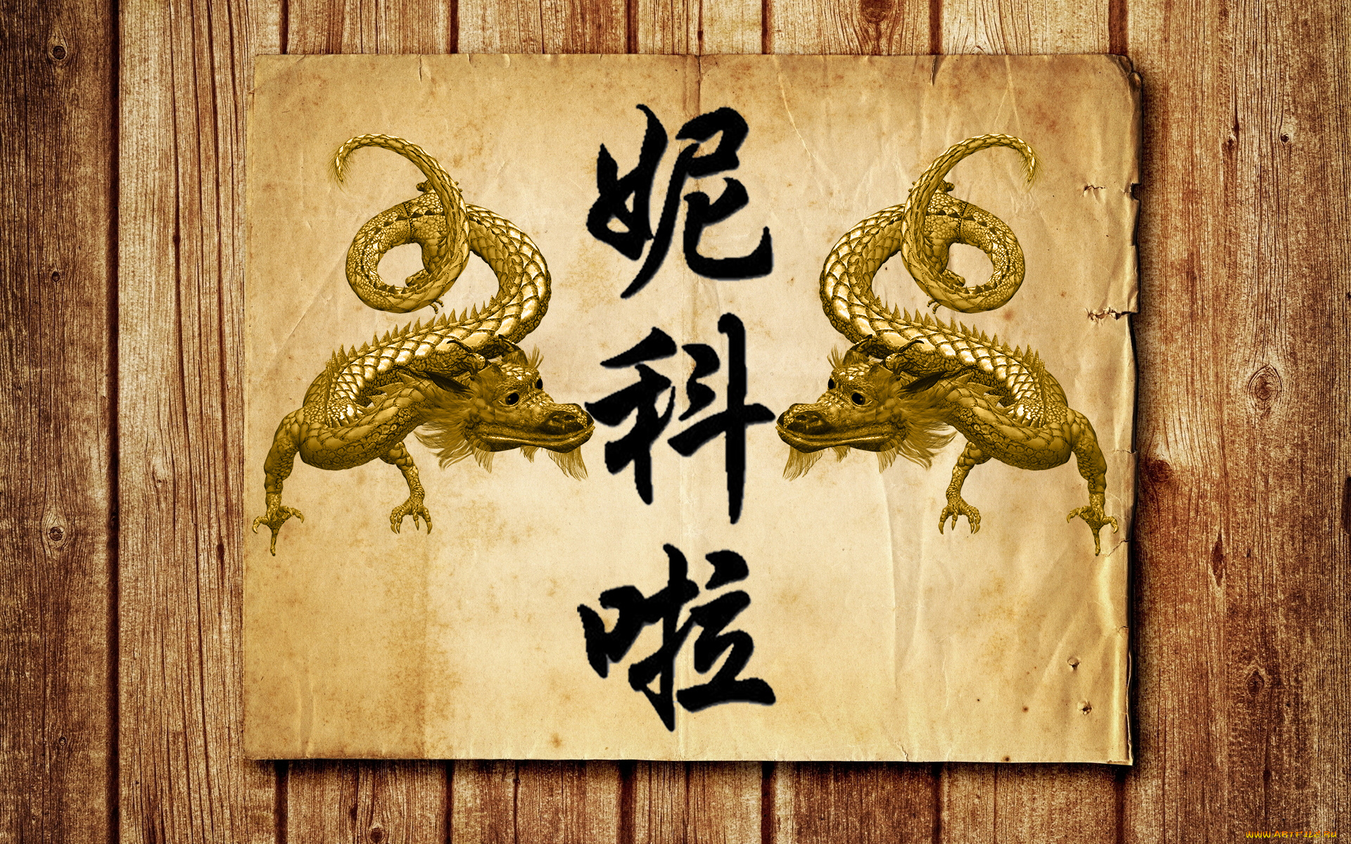 Ян, разное, надписи, , логотипы, , знаки, ян, логотипы, знаки, иероглиф, имя