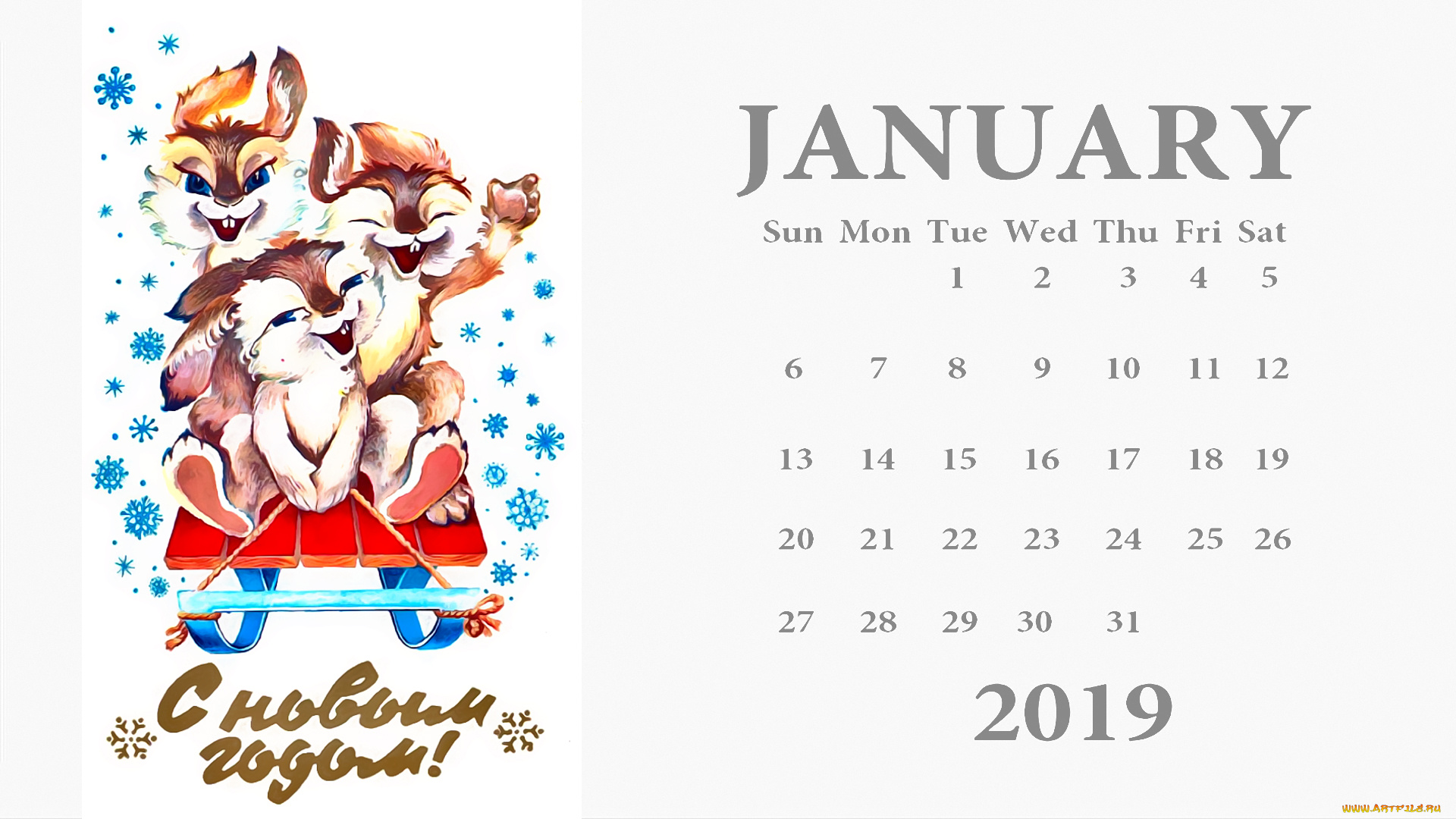 календари, праздники, , салюты, снежинка, сани, заяц