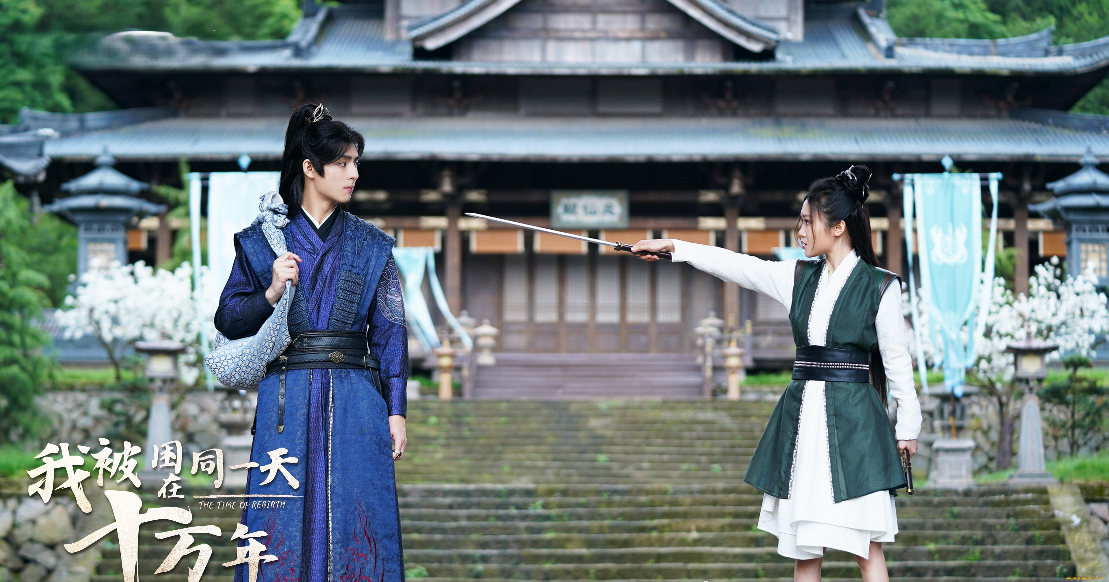 кино, фильмы, the, time, of, rebirth, ван, хао, сюань
