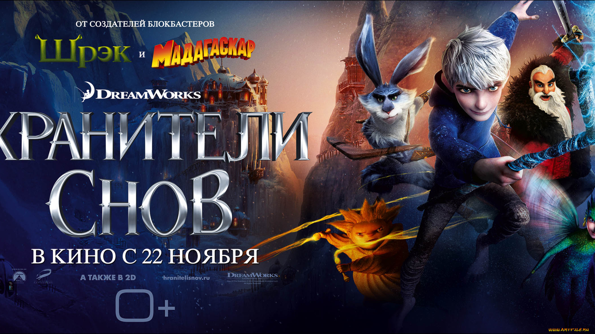 мультфильмы, rise, of, the, guardians, пасхальный, кролик