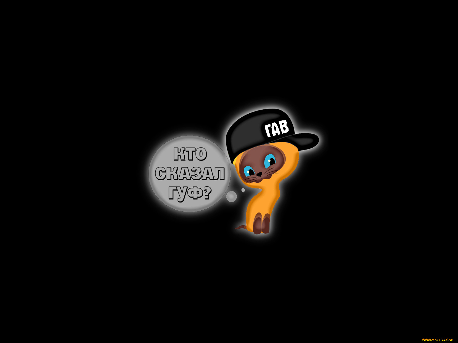 рисованное, минимализм, рэп, реп, guf, гуф, cat, котик, кот, humor, шутка, юмор, rap