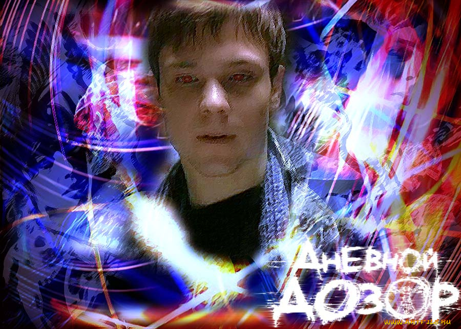 вампирчик, кино, фильмы, дневной, дозор