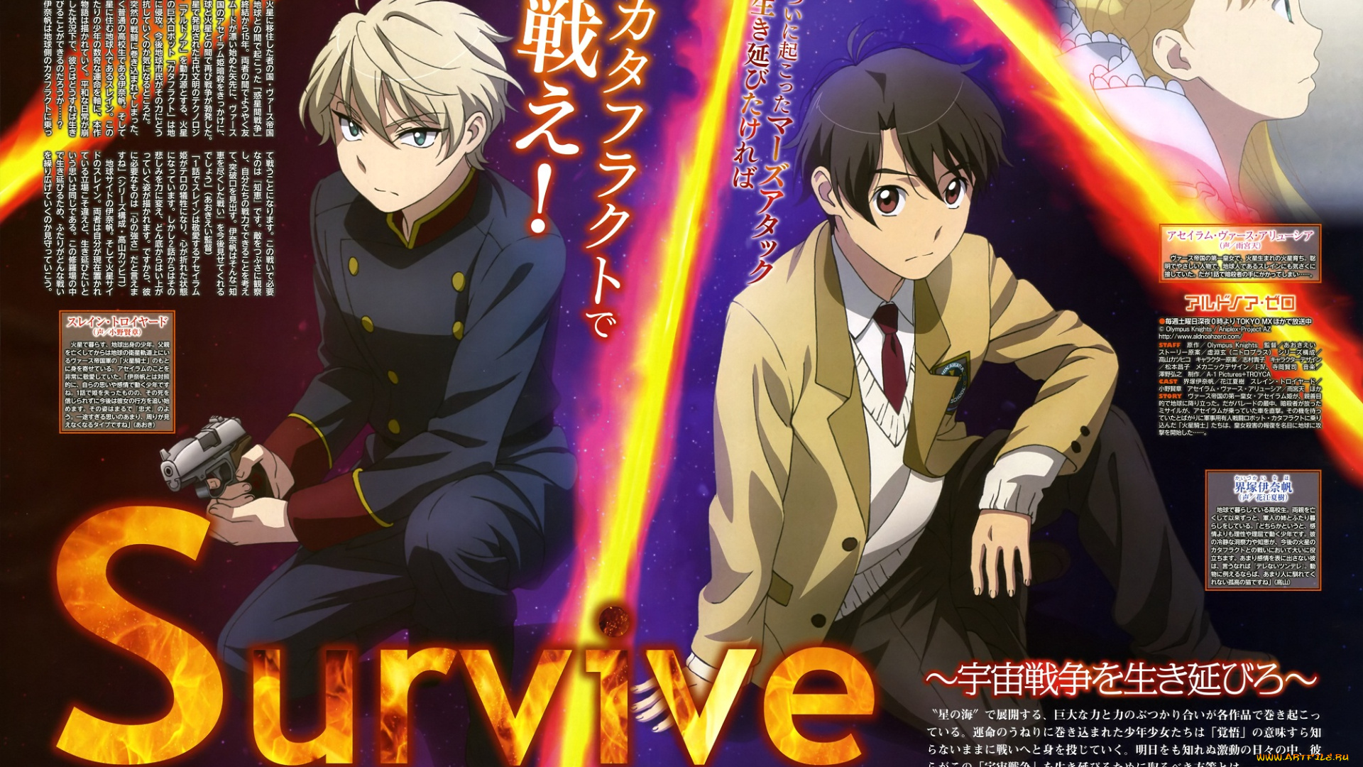 аниме, aldnoah, zero, инахо, слейн