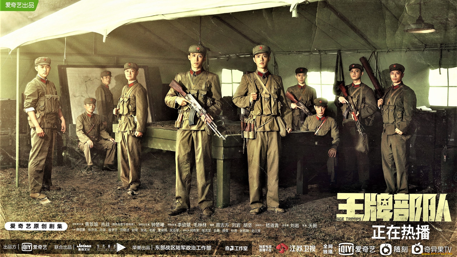 кино, фильмы, ace, troops, гу, ие, форма, сослуживцы