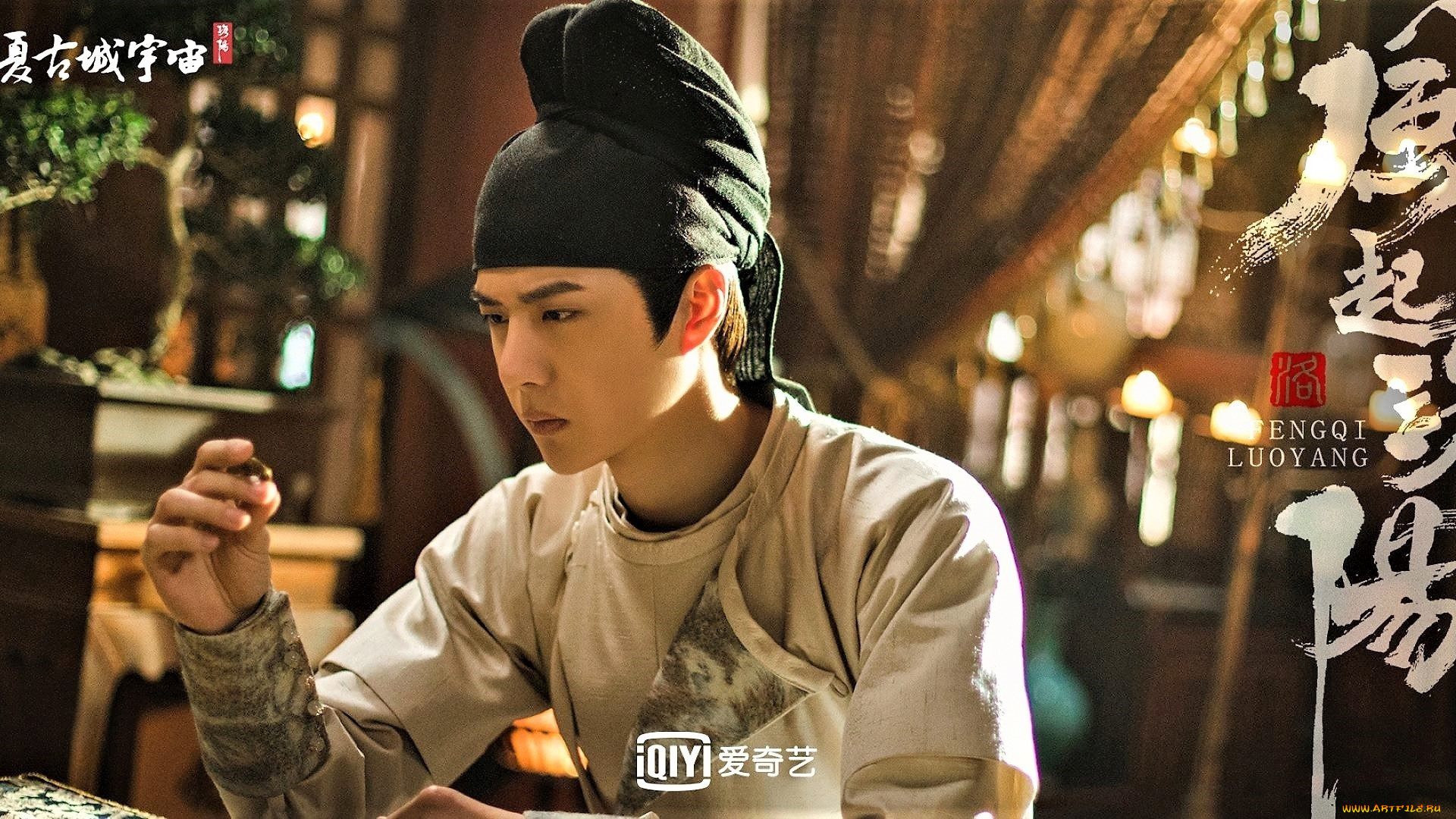 кино, фильмы, fengqi, luoyang, , сериал, байли, хунъи