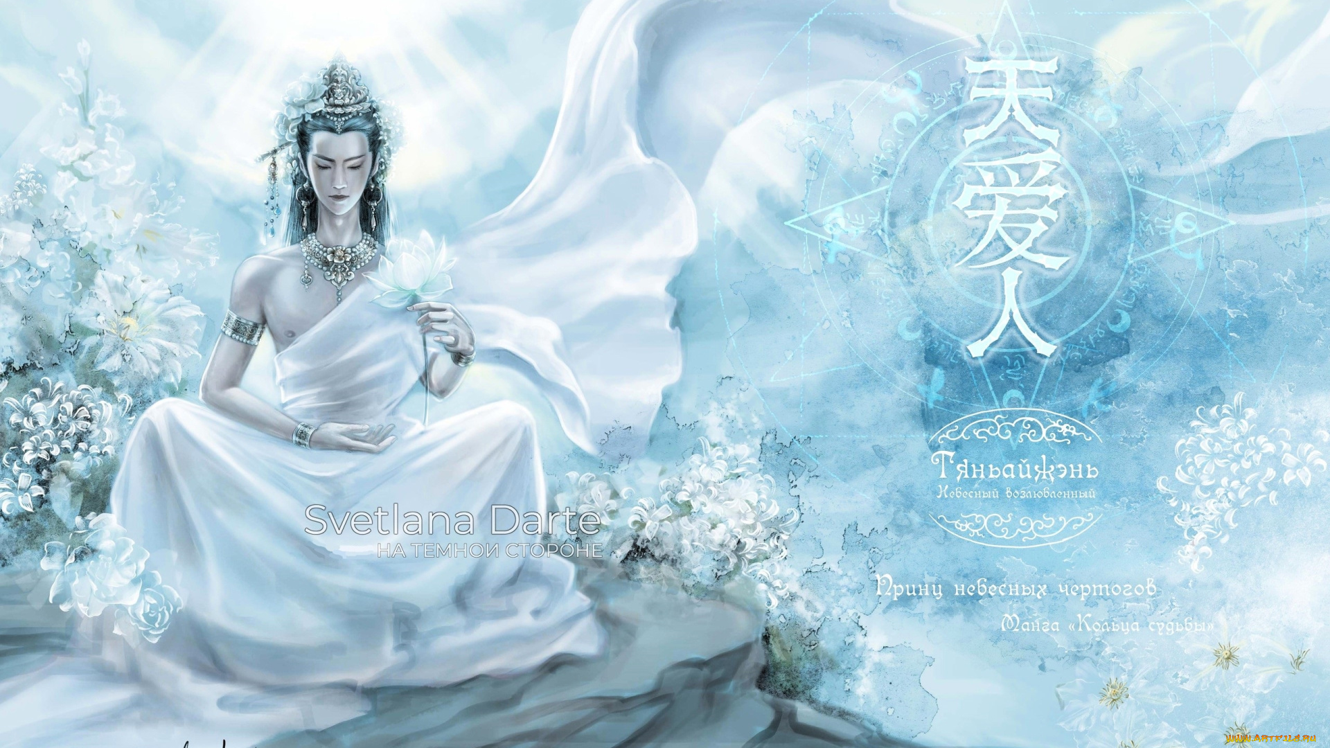 рисованное, кино, , мультфильмы, бог, сад, медитация