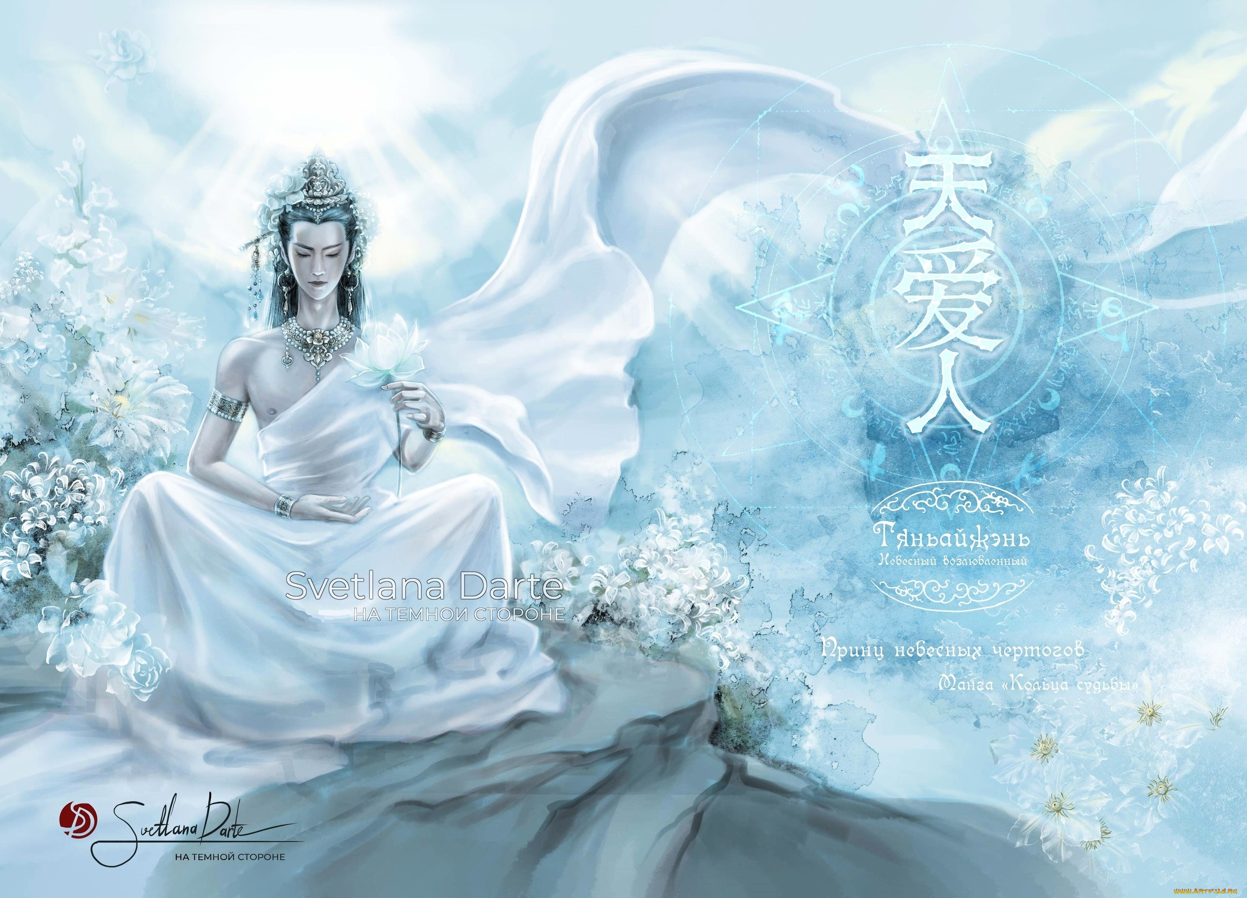 рисованное, кино, , мультфильмы, бог, сад, медитация