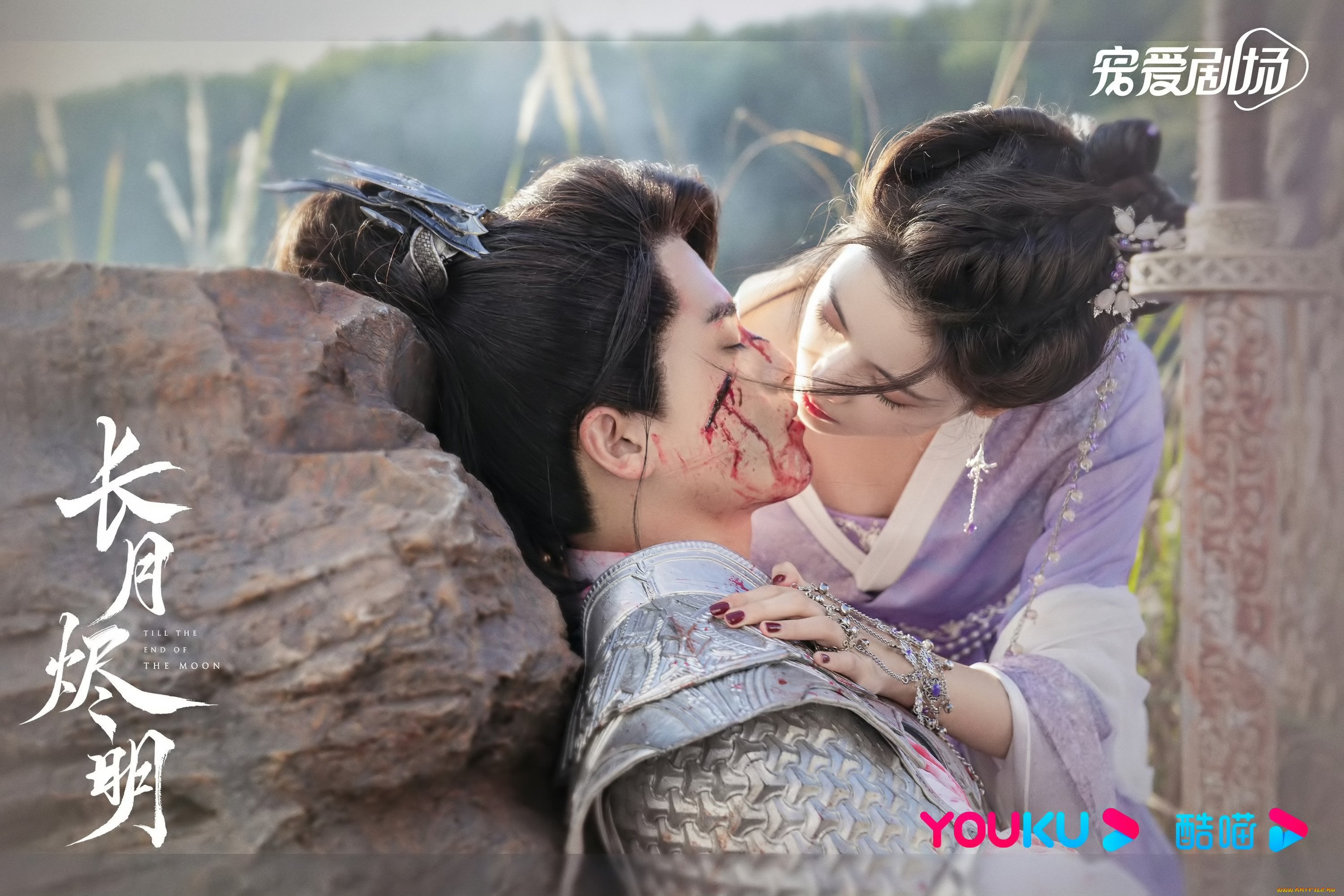 кино, фильмы, till, the, end, of, the, moon, светлый, пепел, луны