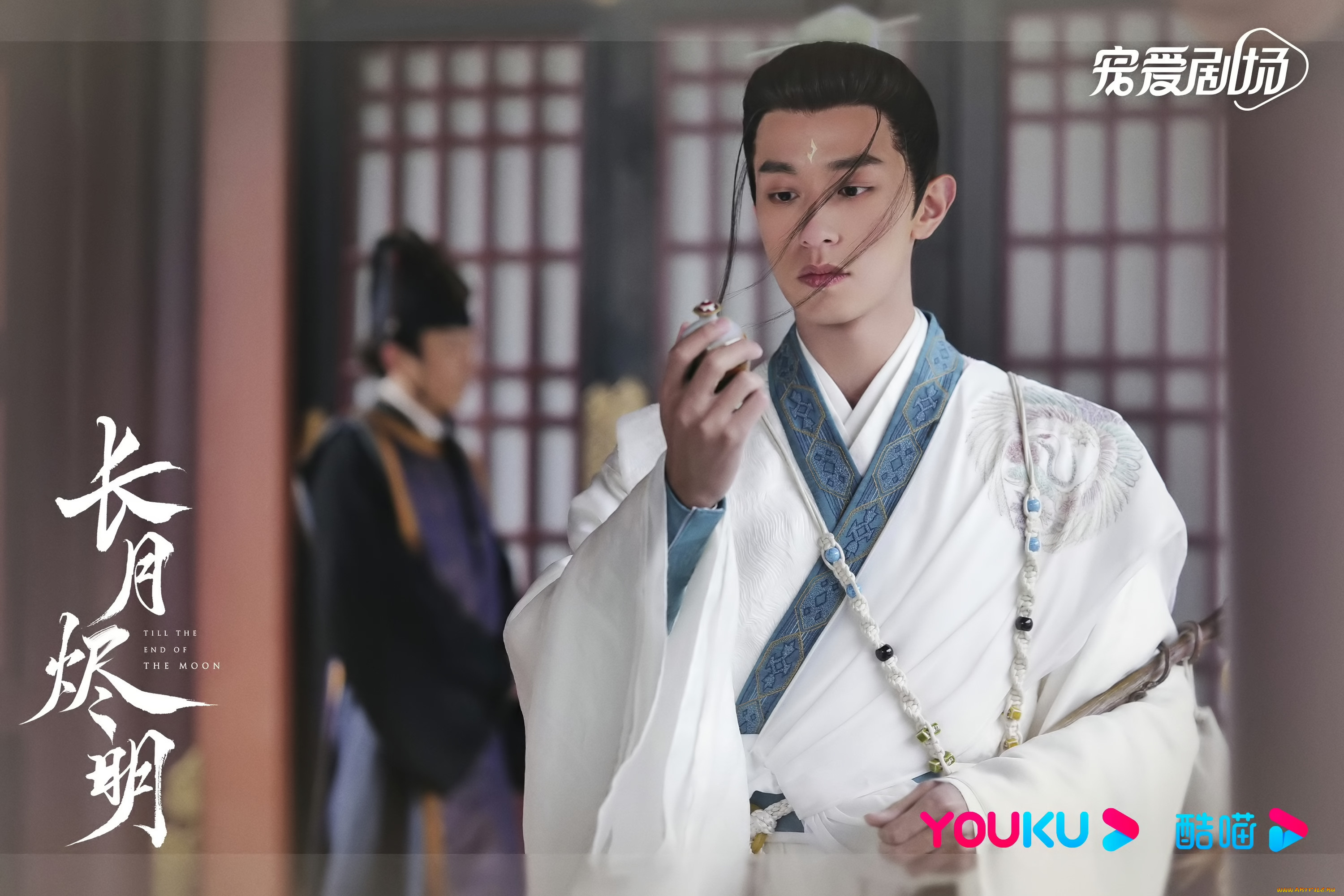 кино, фильмы, till, the, end, of, the, moon, светлый, пепел, луны