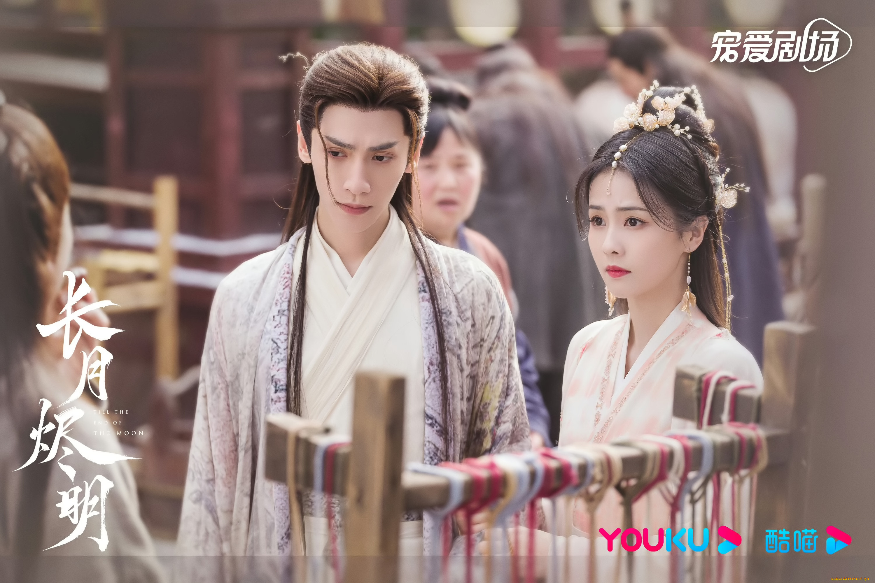 кино, фильмы, till, the, end, of, the, moon, светлый, пепел, луны, тань, тай, цзинь, минъе, бог, войны, владыка, демонов, ли, сусу, е, сеу