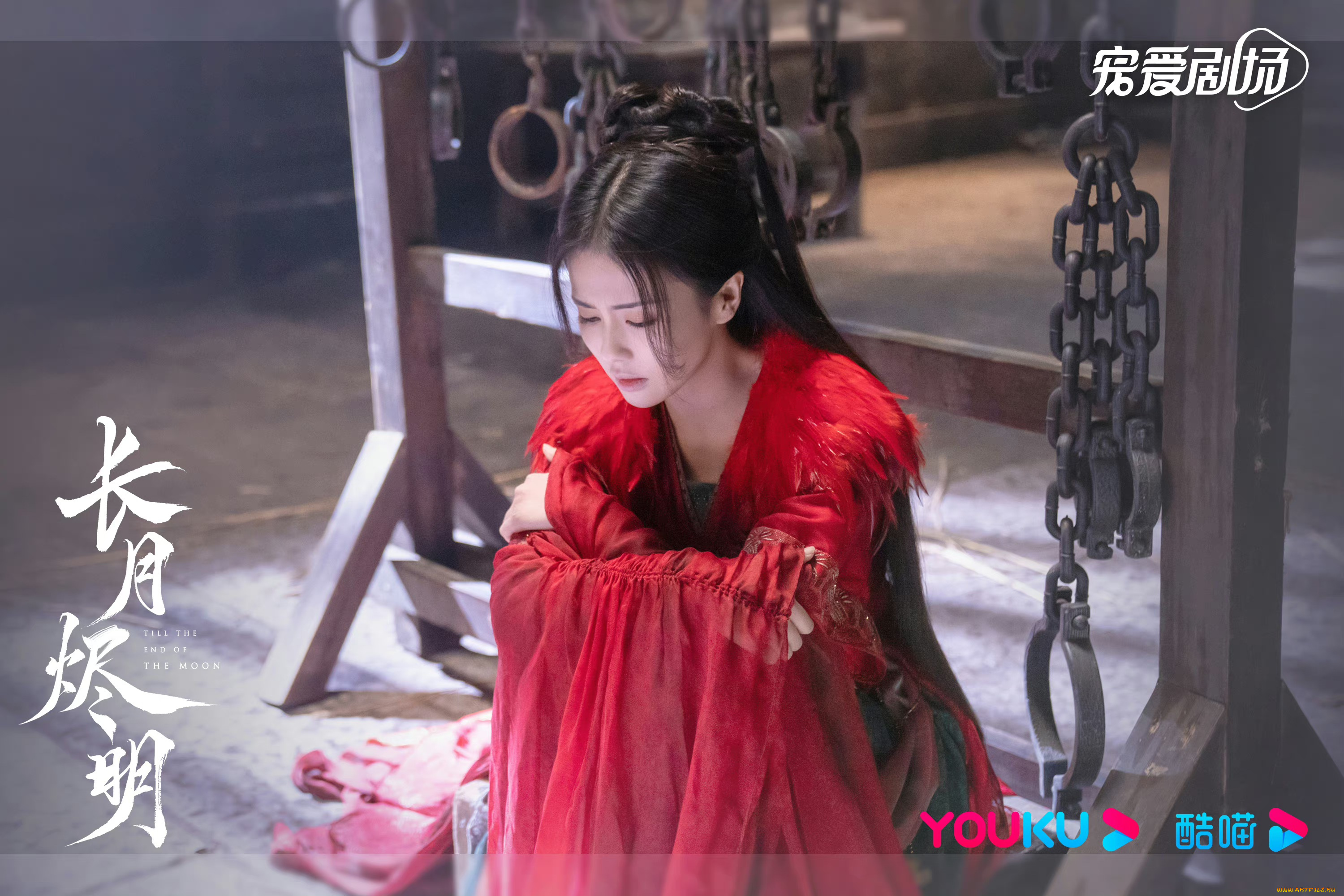 кино, фильмы, till, the, end, of, the, moon, светлый, пепел, луны, ли, сусу, е, сеу