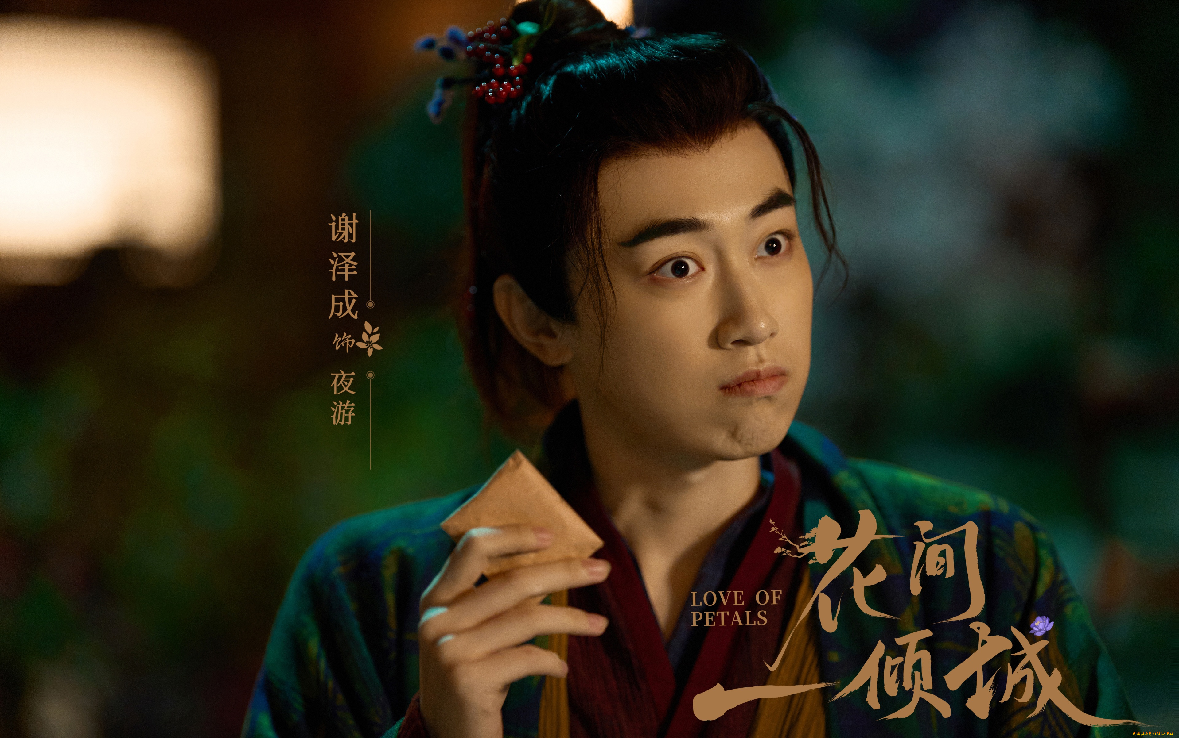 love, of, petals, кино, фильмы, love, of, petals