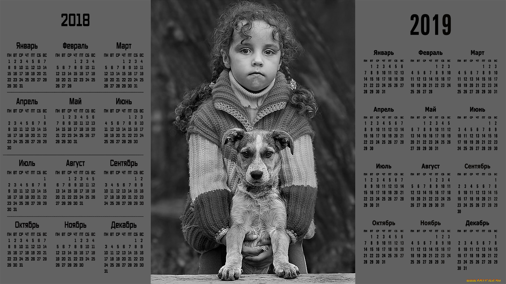 календари, дети, девочка, собака, взгляд