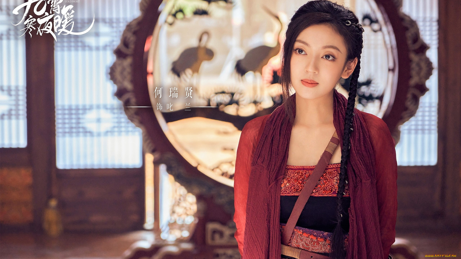 кино, фильмы, warm, on, a, cold, night, девушка, наряд, панно