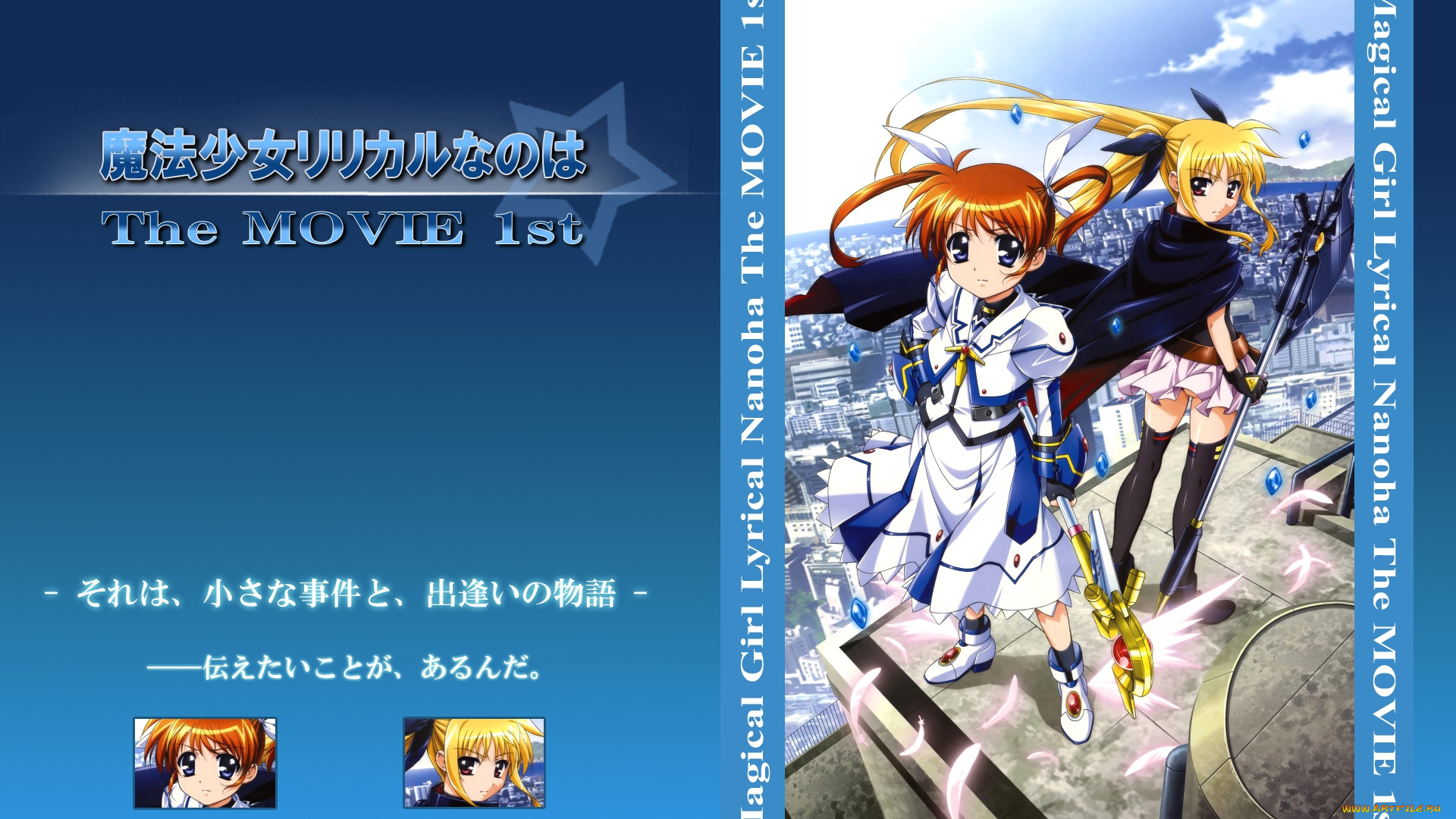 аниме, mahou, shoujo, lyrical, nanoha