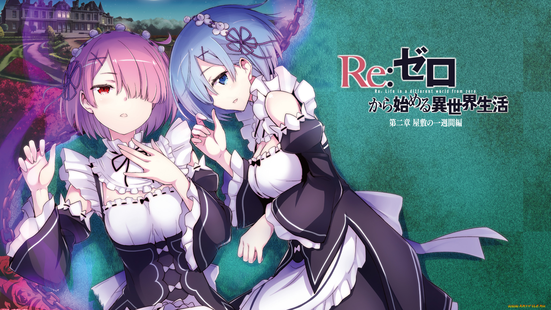 аниме, re, , zero, kara, hajimeru, isekai, seikatsu, девушки, фон, взгляд