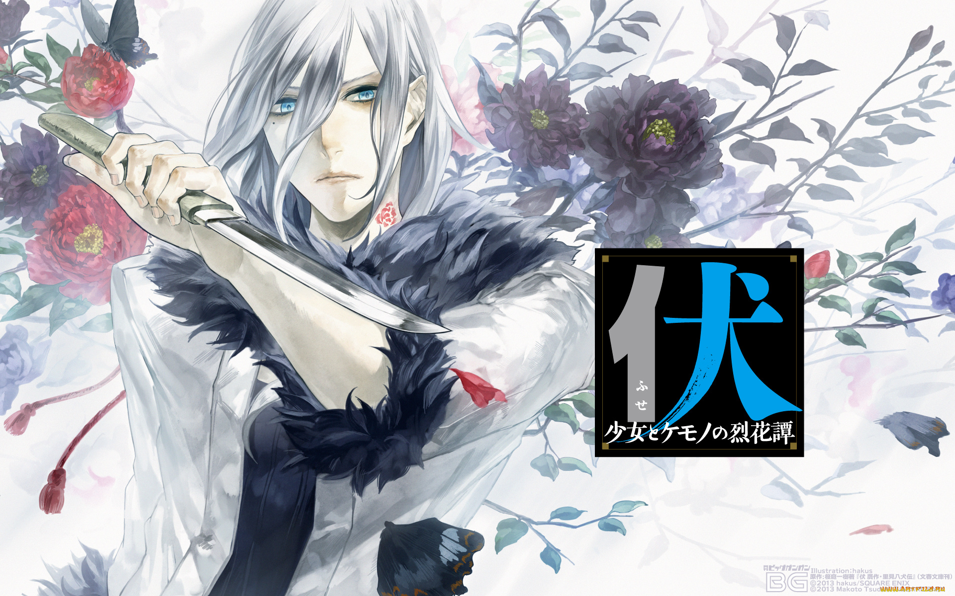 аниме, оружие, , техника, , технологии, нож, цветы, парень