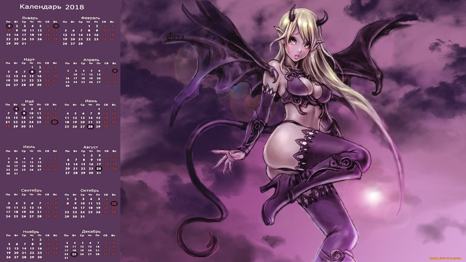 календари, фэнтези, девушка, взгляд, существо, крылья