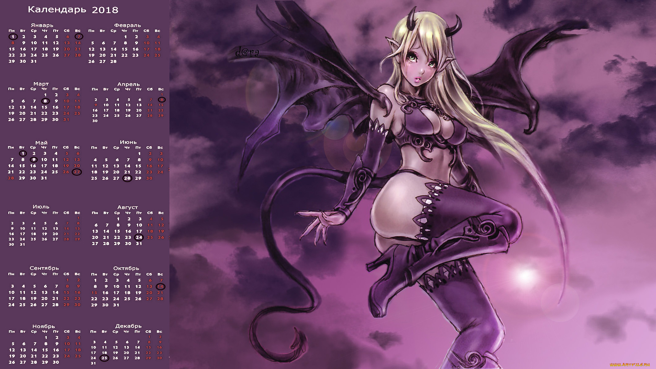 календари, фэнтези, девушка, взгляд, существо, крылья