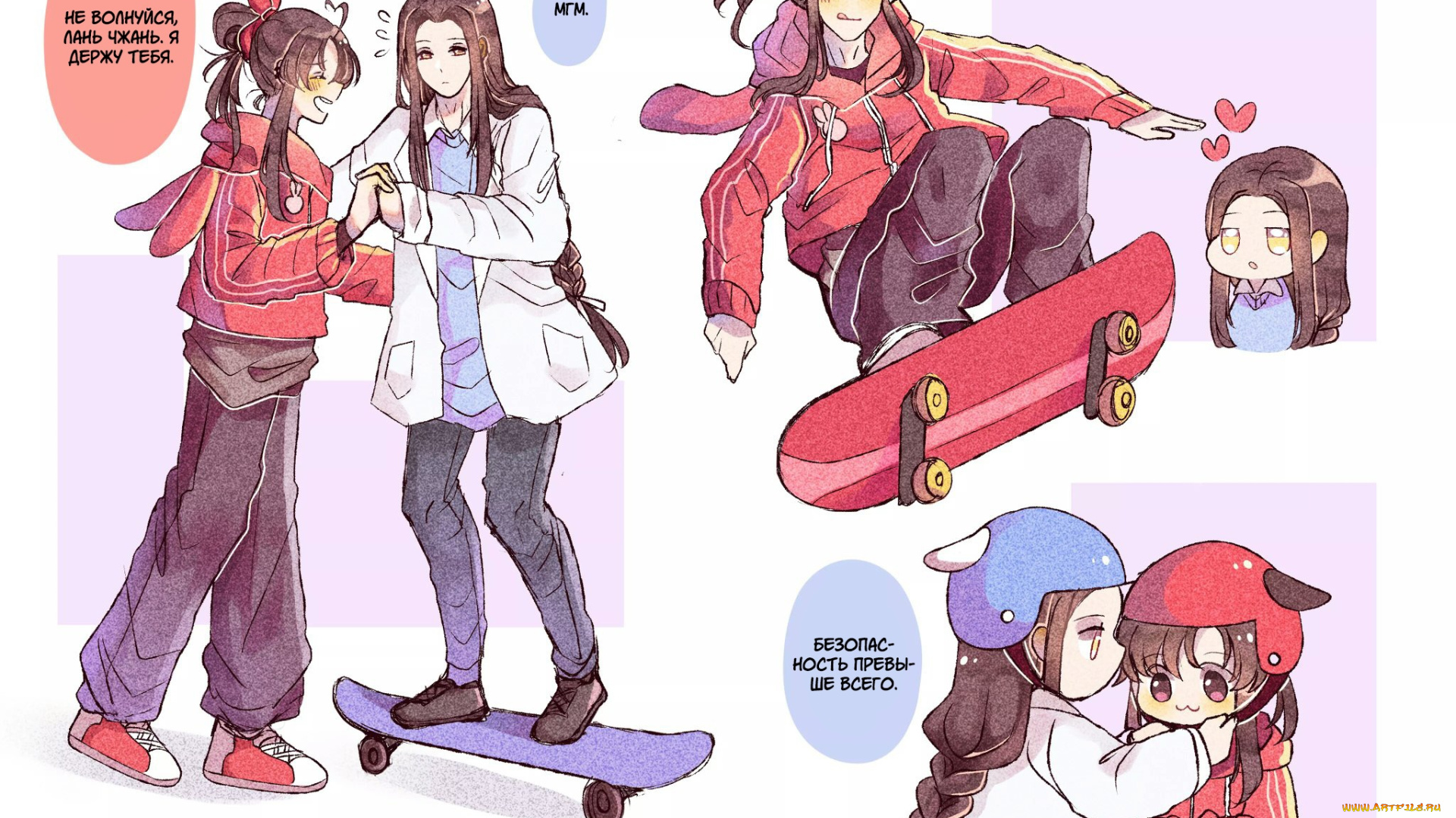 аниме, mo, dao, zu, shi, вэй, усянь, лань, ванцзи, скейт