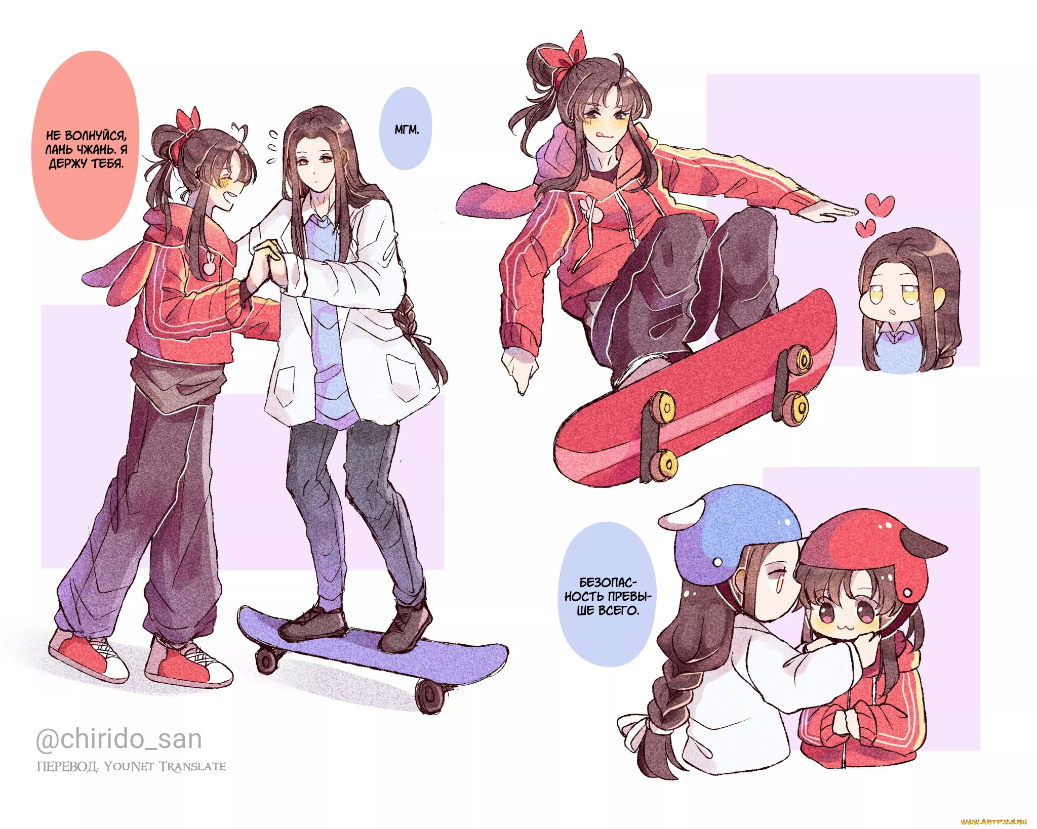 аниме, mo, dao, zu, shi, вэй, усянь, лань, ванцзи, скейт