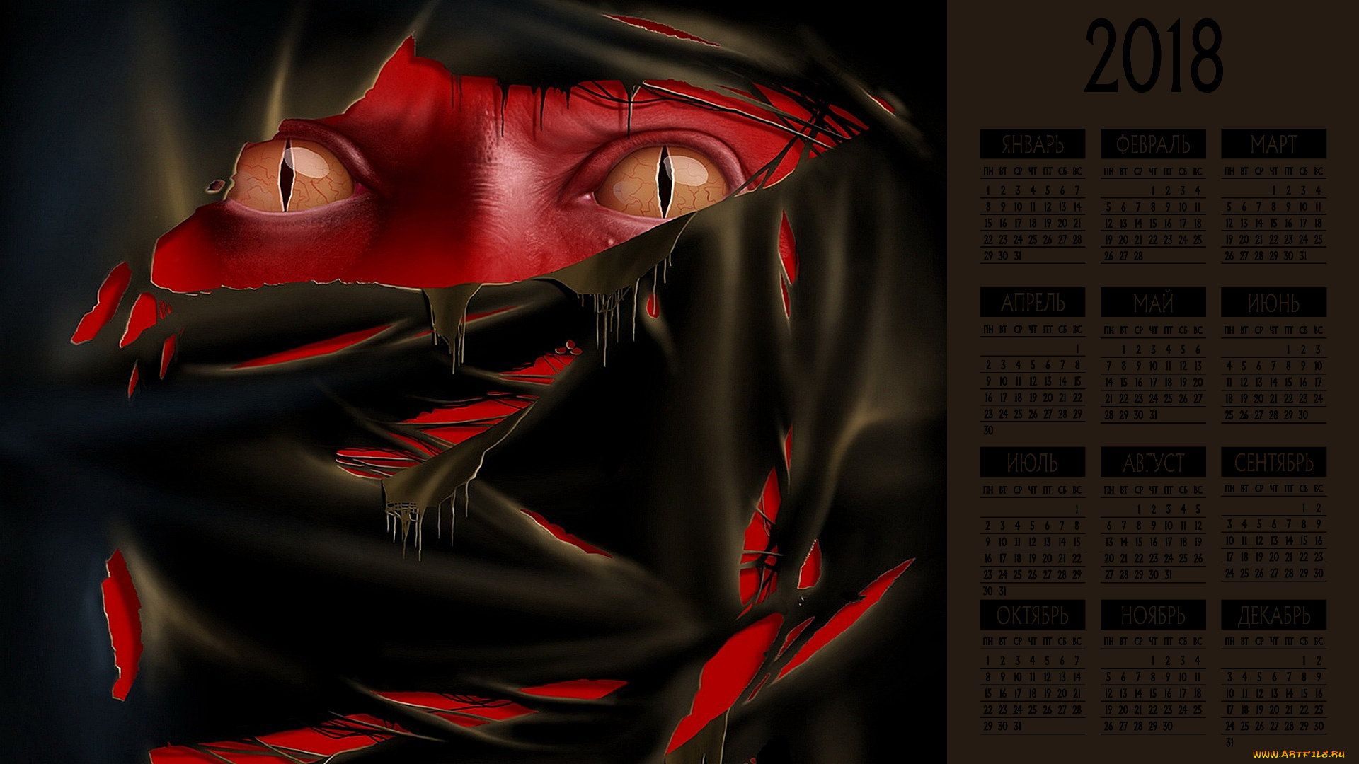 календари, фэнтези, глаза