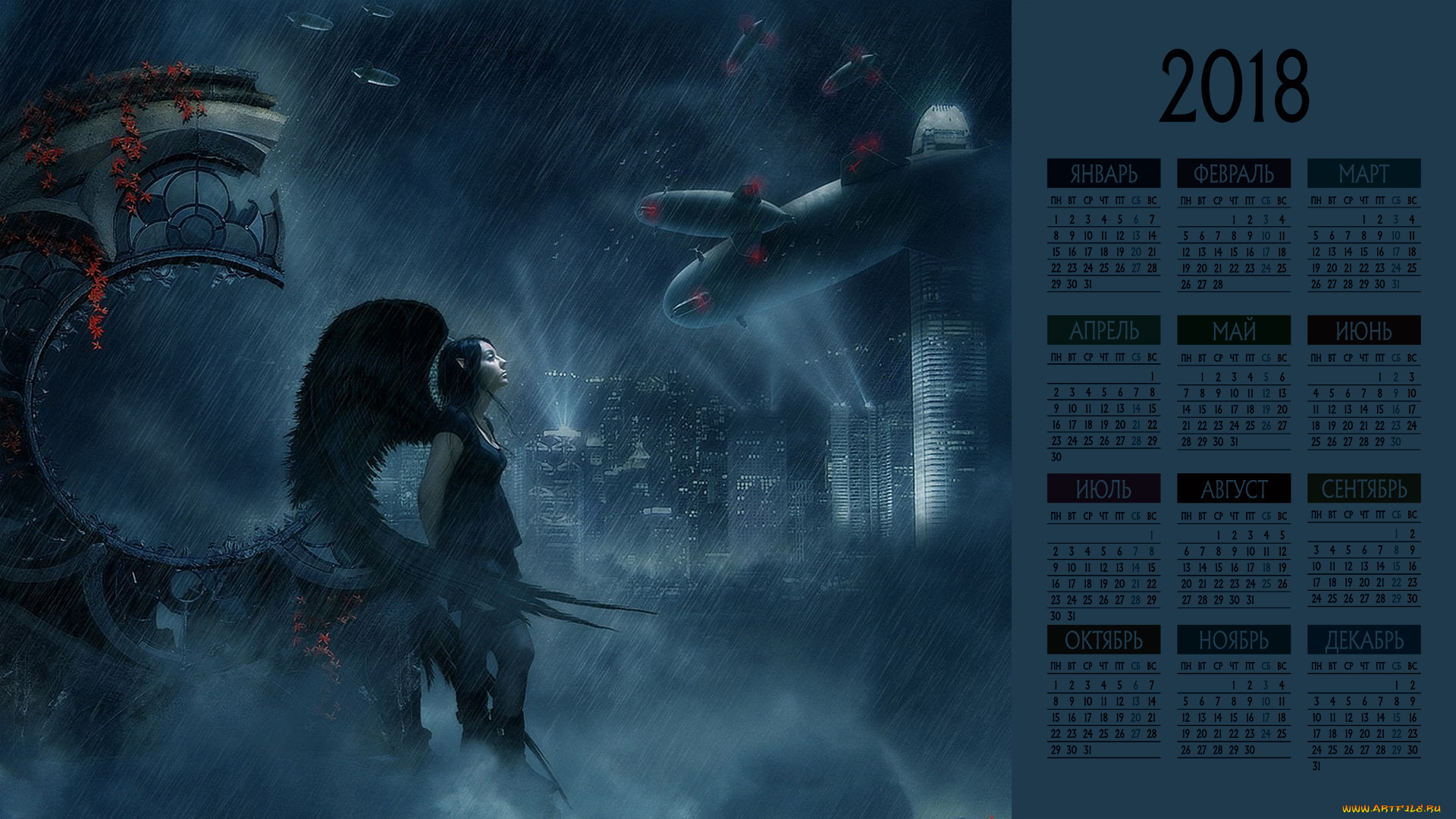 календари, фэнтези, крылья, девушка