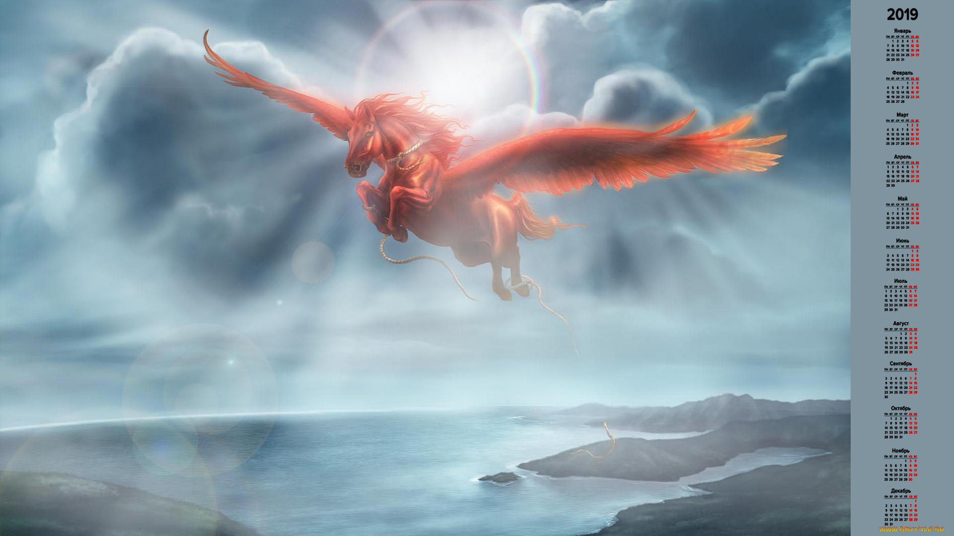 календари, фэнтези, крылья, полет, пегас, водоем, конь