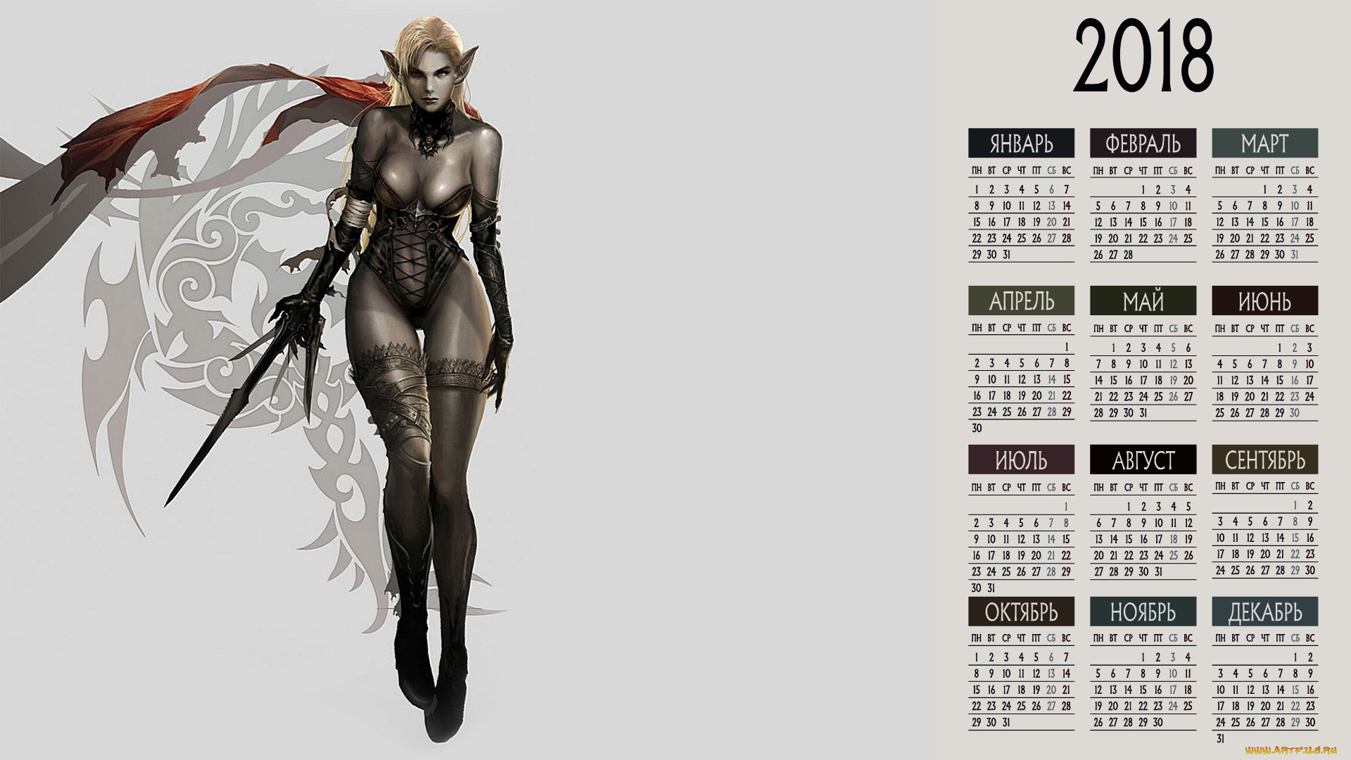 календари, фэнтези, оружие, взгляд, девушка