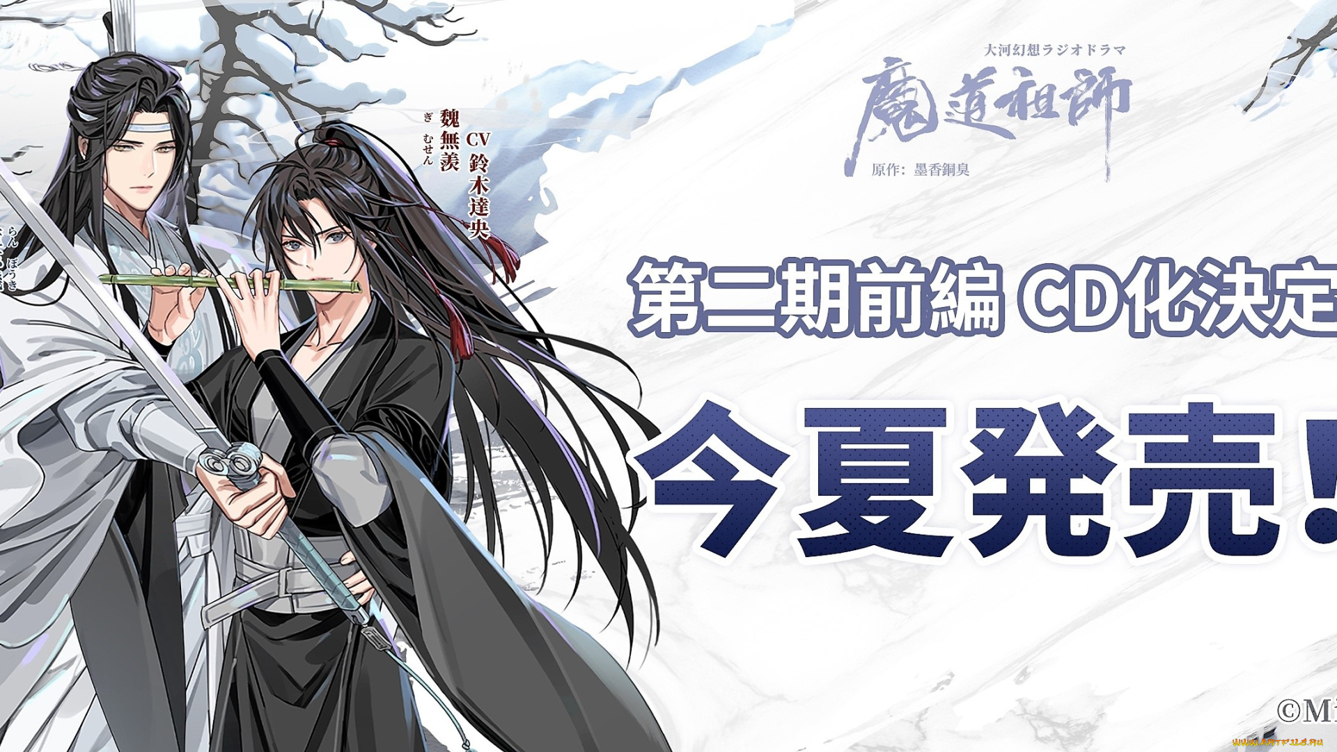 аниме, mo, dao, zu, shi, вэй, усянь, лань, ванцзы