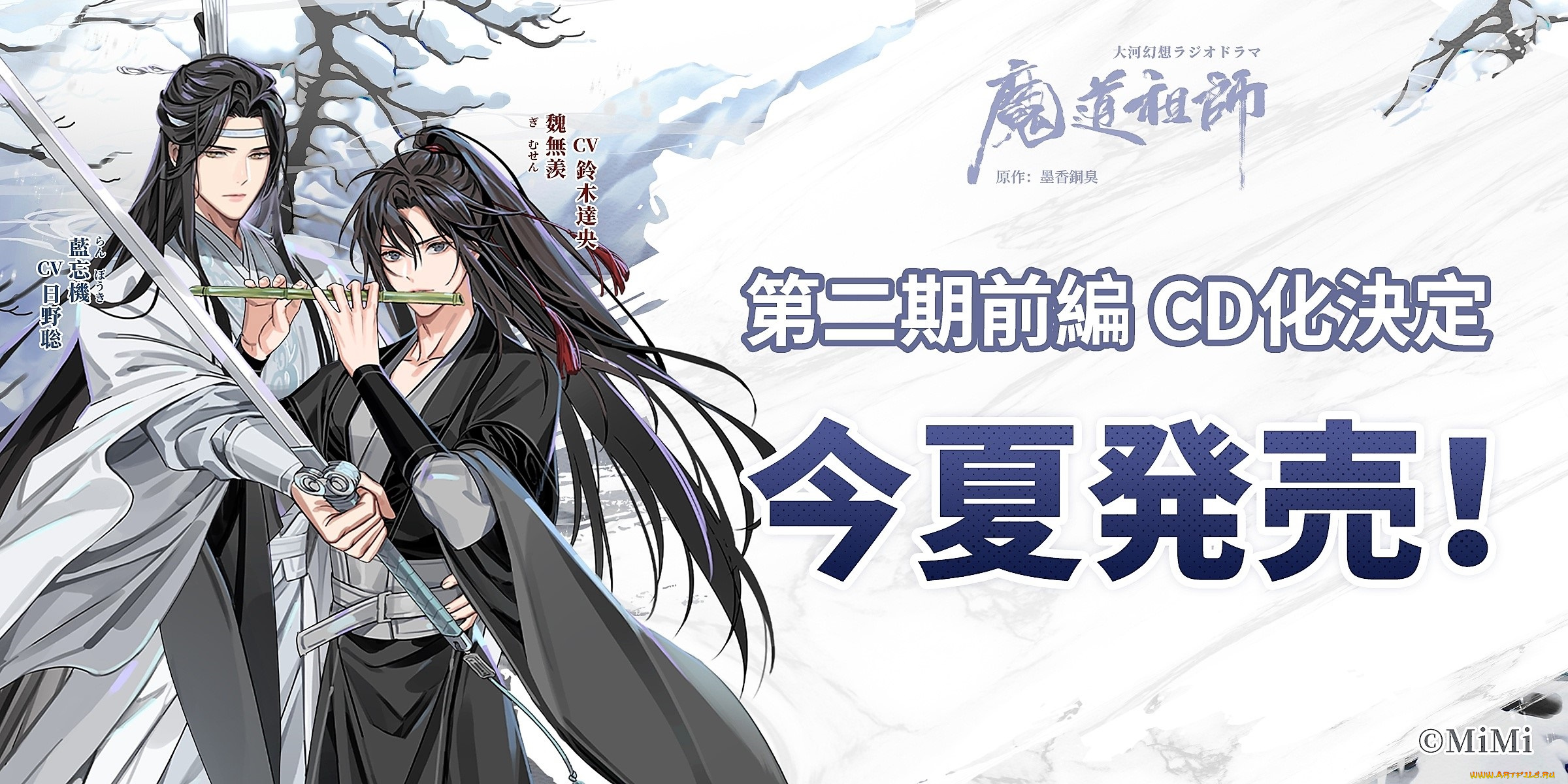 аниме, mo, dao, zu, shi, вэй, усянь, лань, ванцзы