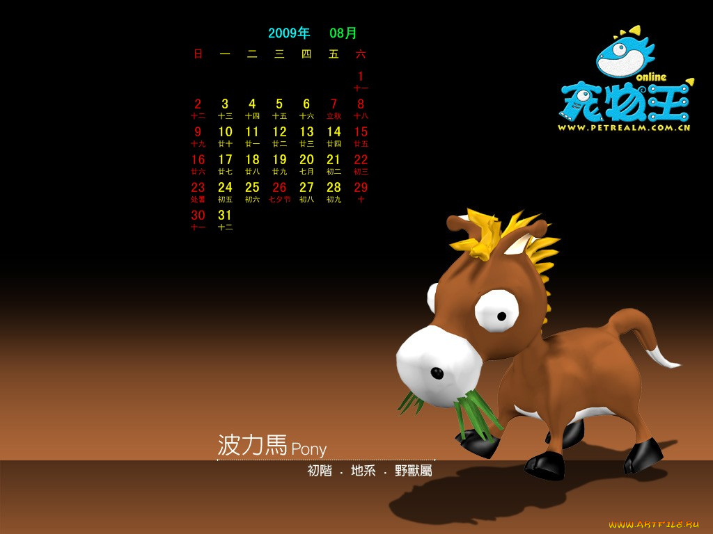 календари, 3д, графика