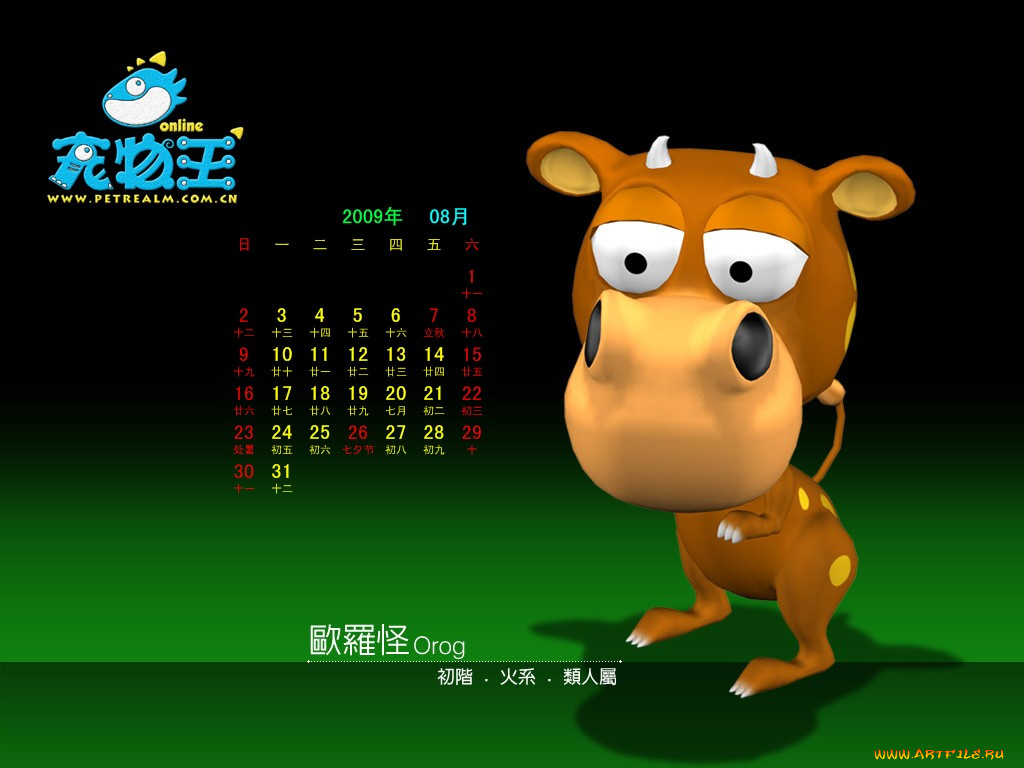 календари, 3д, графика