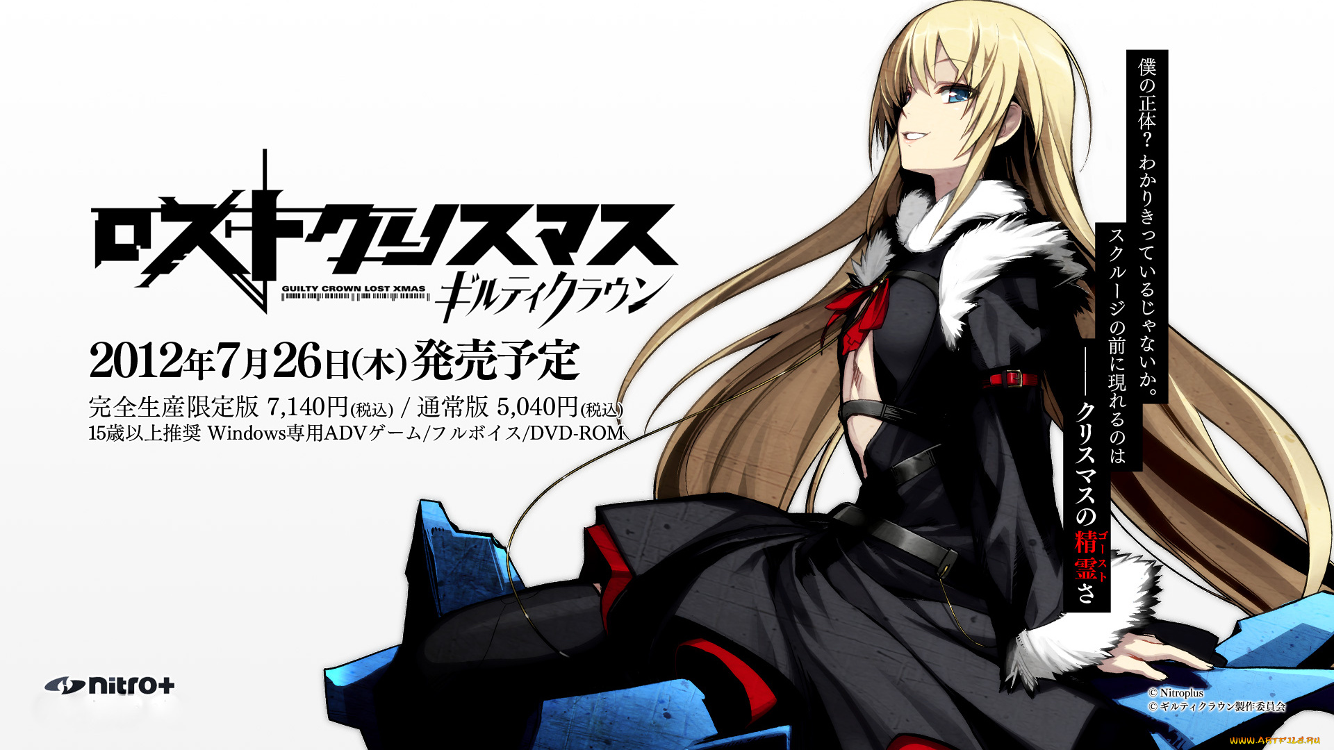 аниме, guilty, crown, guilty, crown, lost, christmas, present, арт, девушка, chuuou, higashiguchi