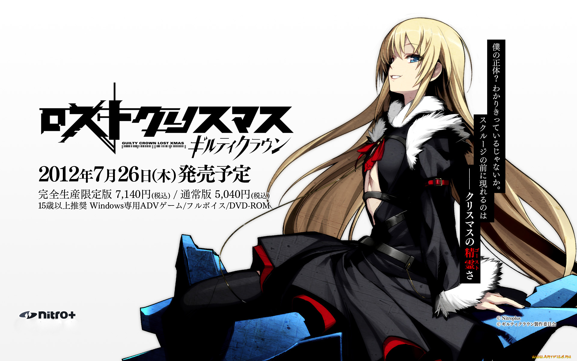 аниме, guilty, crown, guilty, crown, lost, christmas, present, арт, девушка, chuuou, higashiguchi