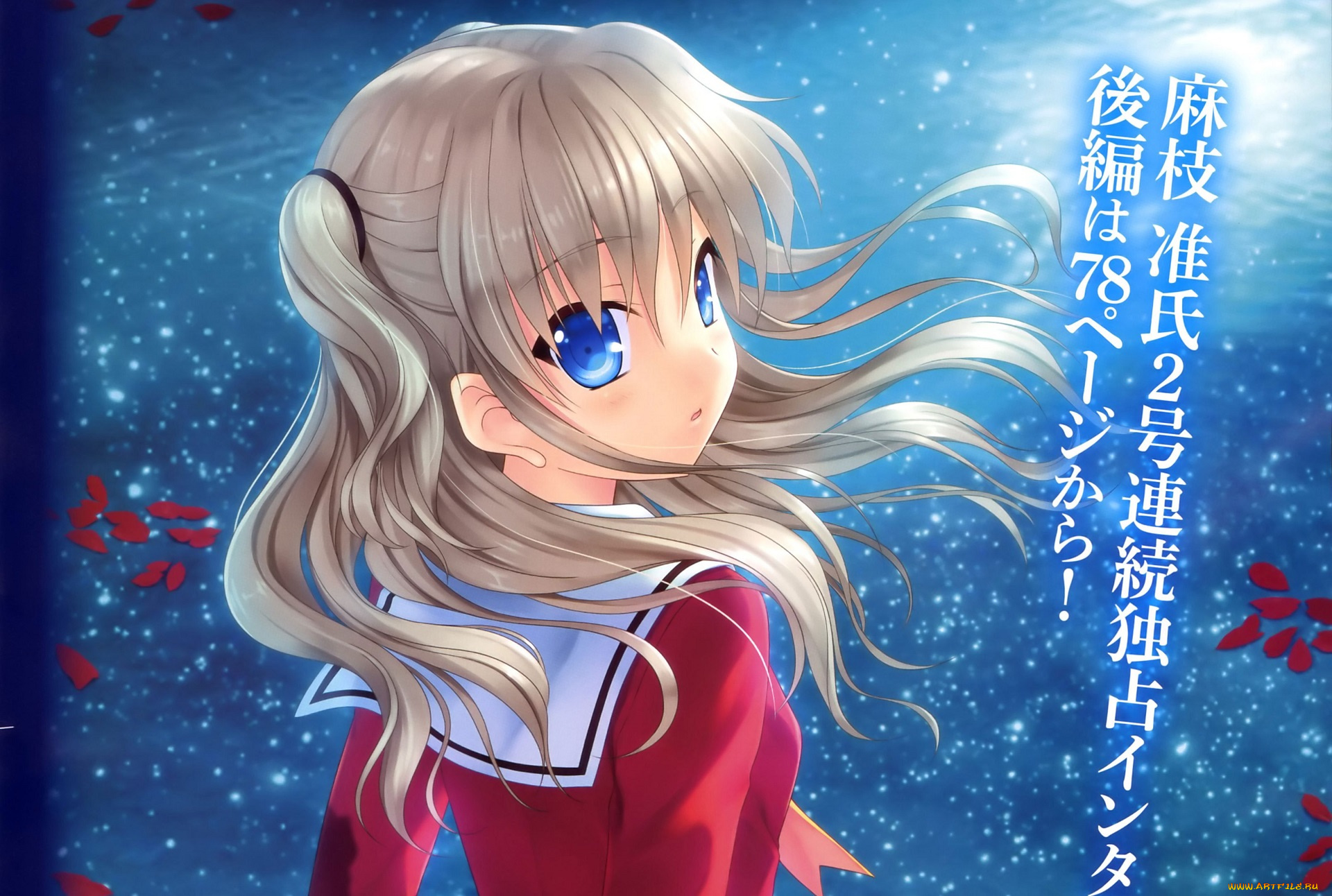 аниме, charlotte, девушка