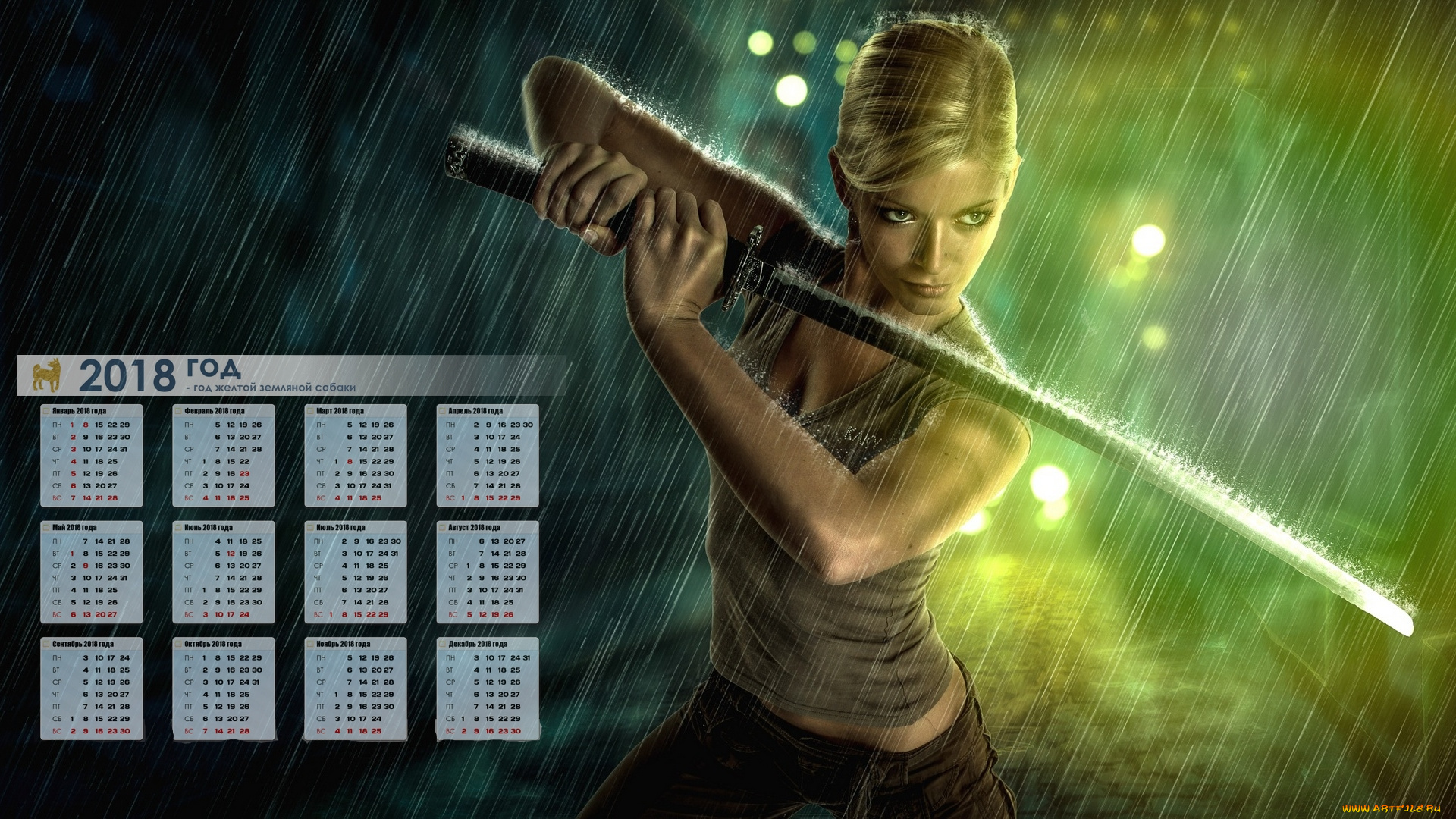 календари, девушки, дождь, сабля