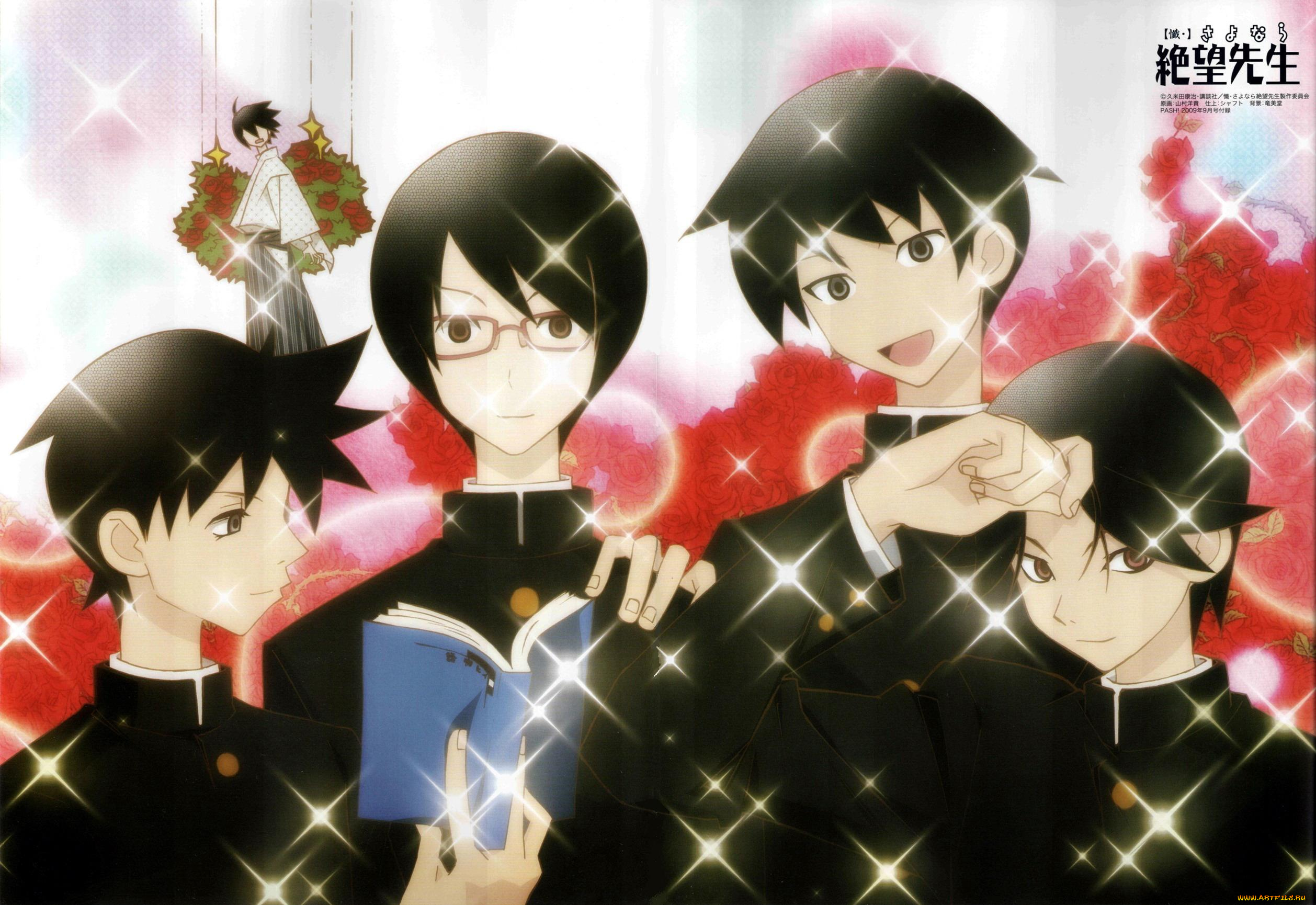 аниме, sayonara, zetsubo, sensei, форма, книга, учитель, парни