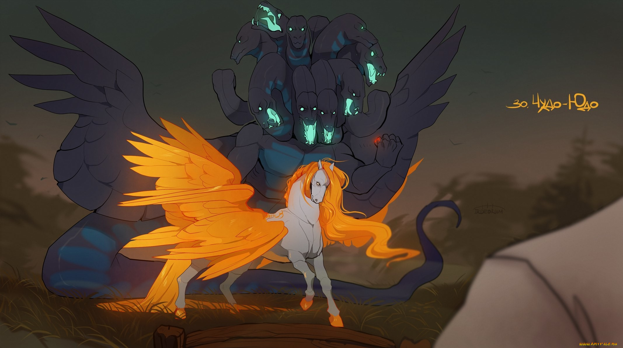 фэнтези, существа, чудо-юдо, змей, дракон, конь