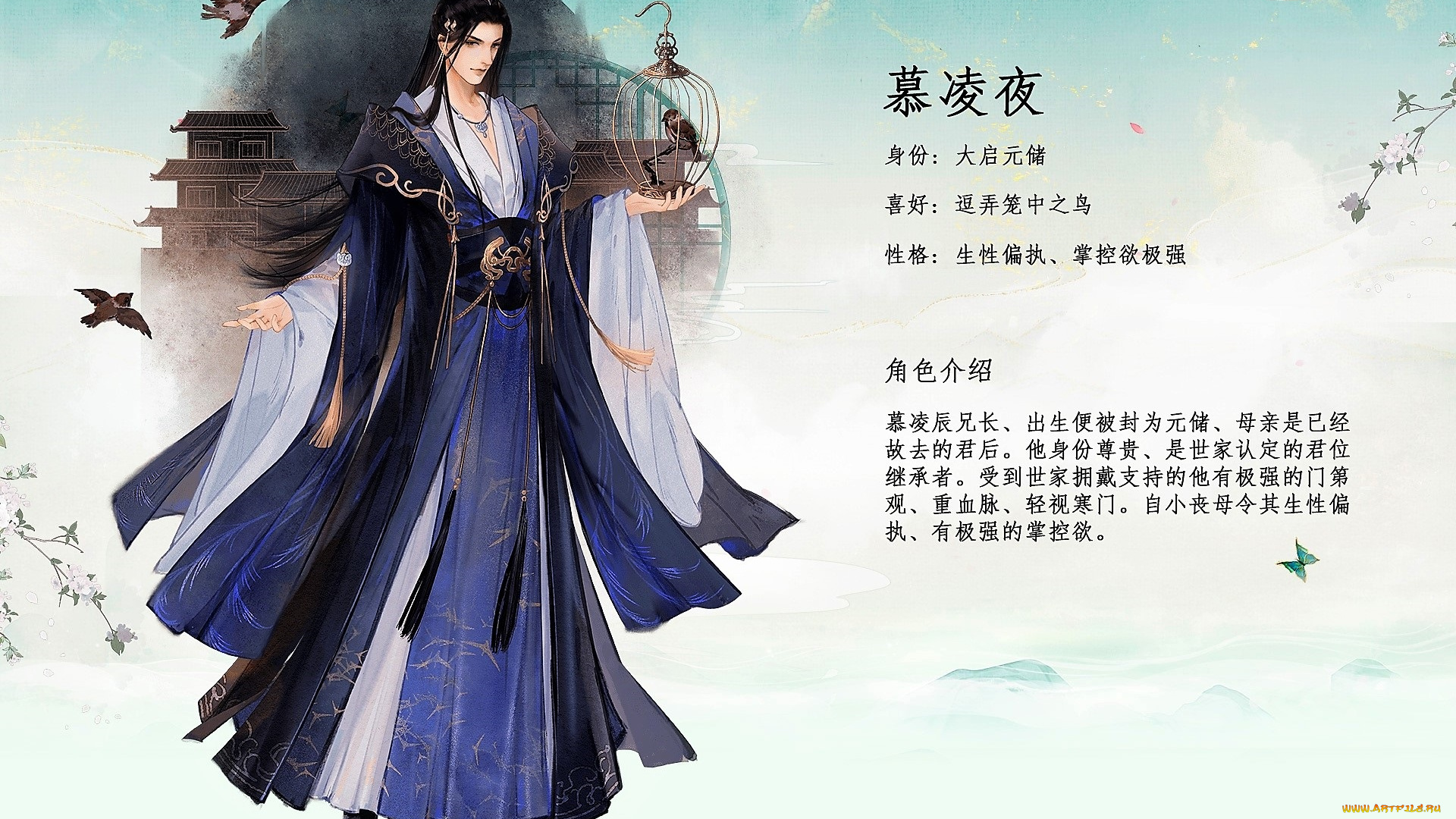 видео, игры, ling, yun, nuo, мужчина, птицы, клетка