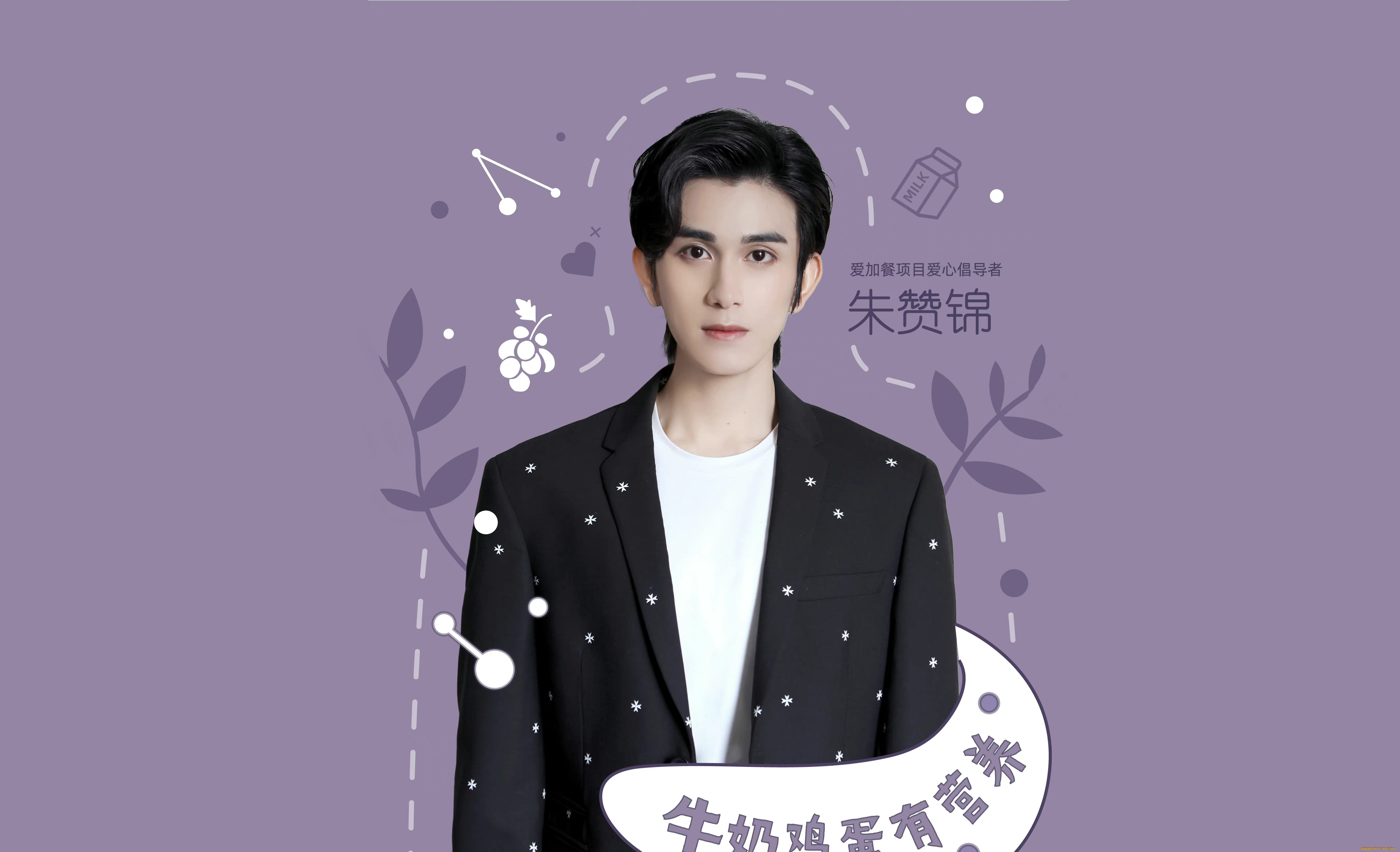 мужчины, zhu, zanjin, чжу, цзань, цзинь