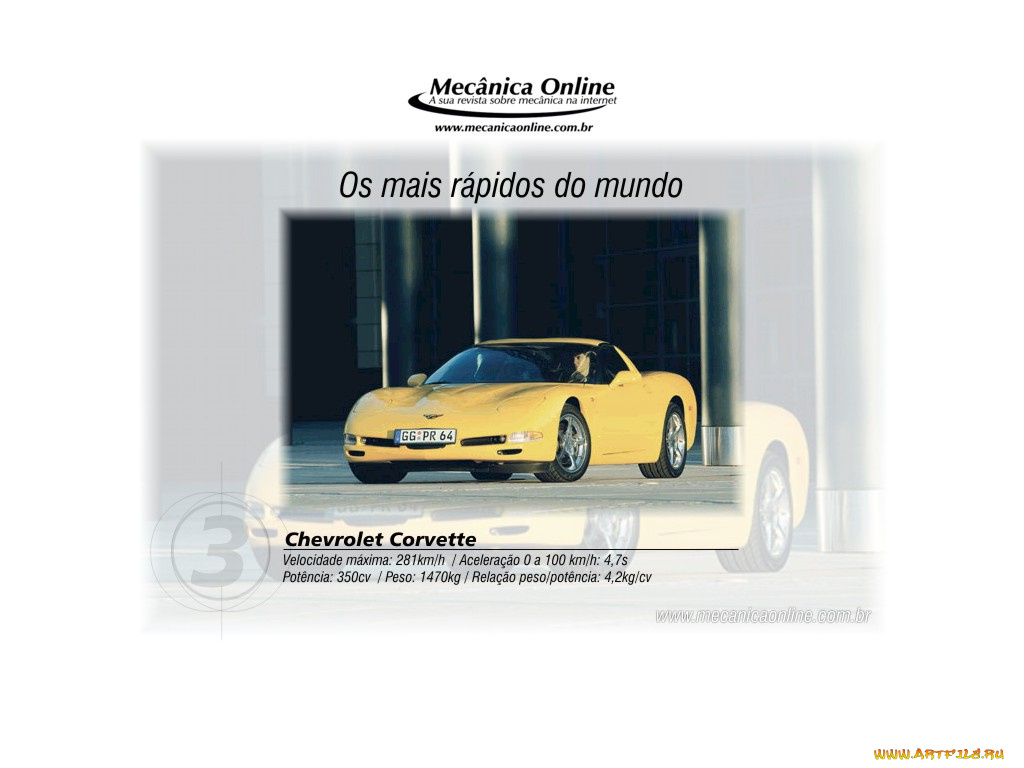 автомобили, corvette