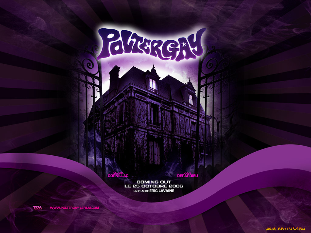 кино, фильмы, poltergay