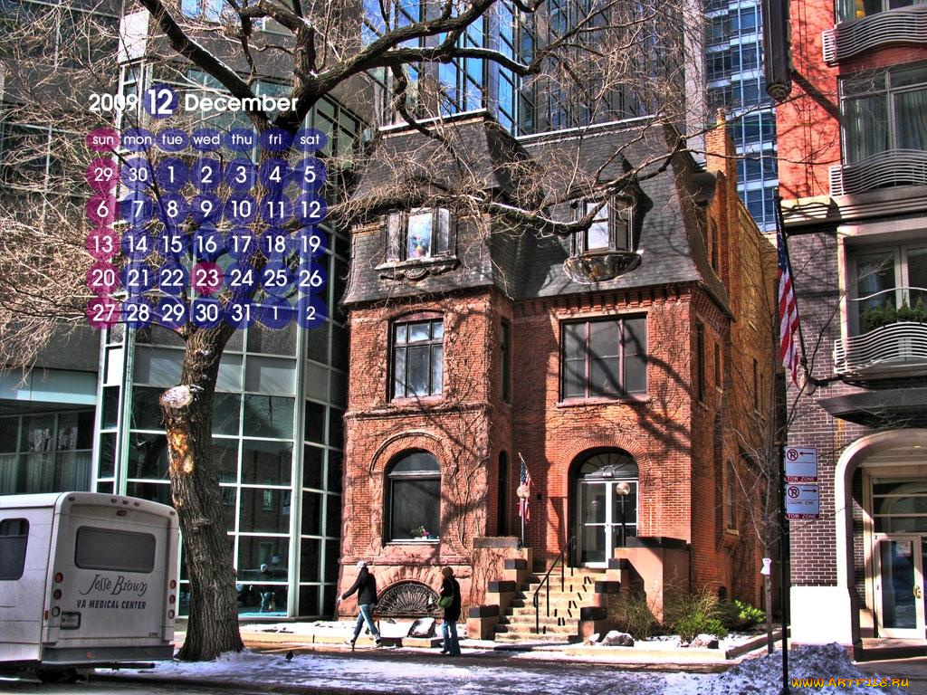 календари, города